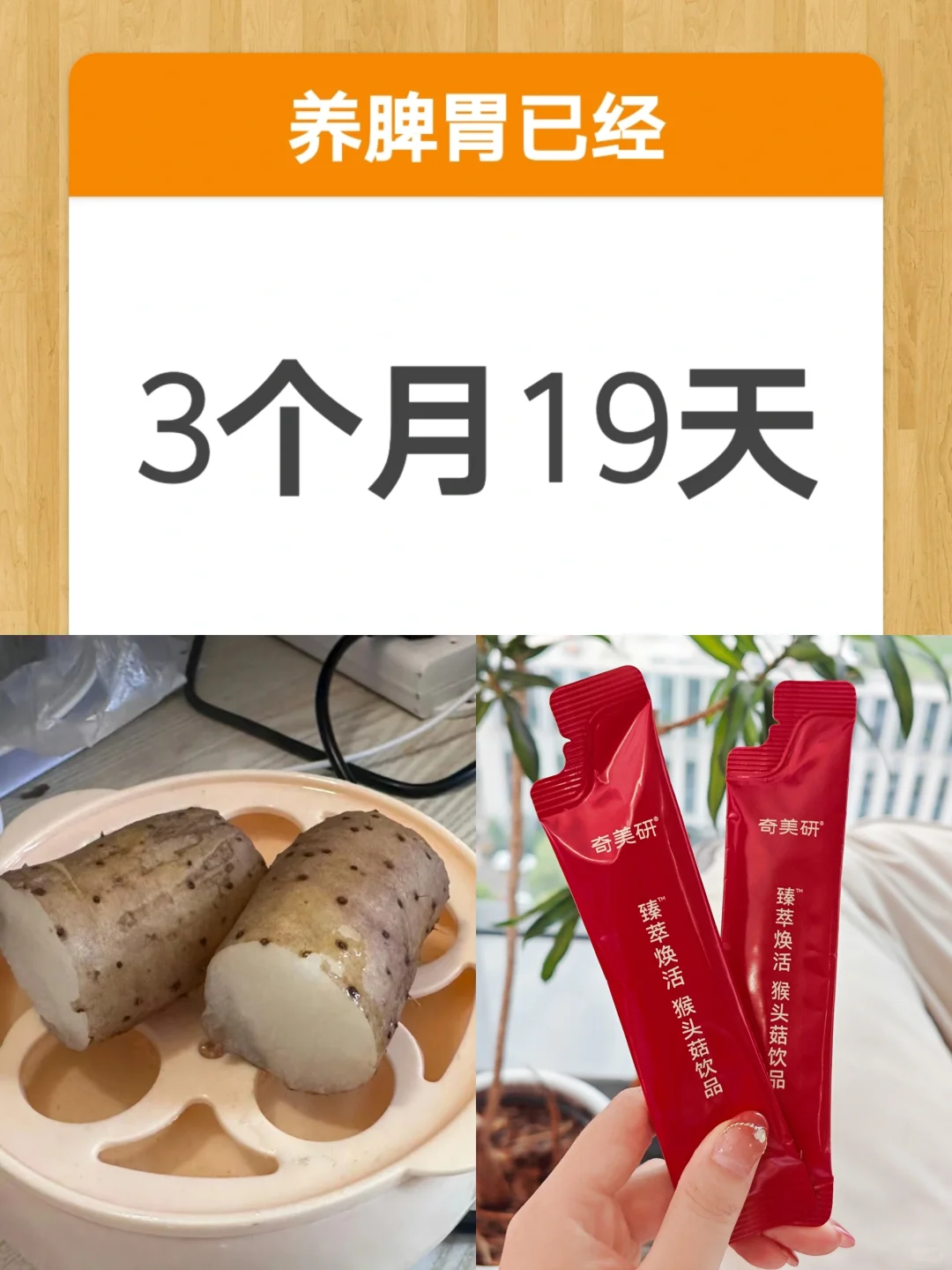 这大概就是最简单的懒人养脾胃方法了‼️
