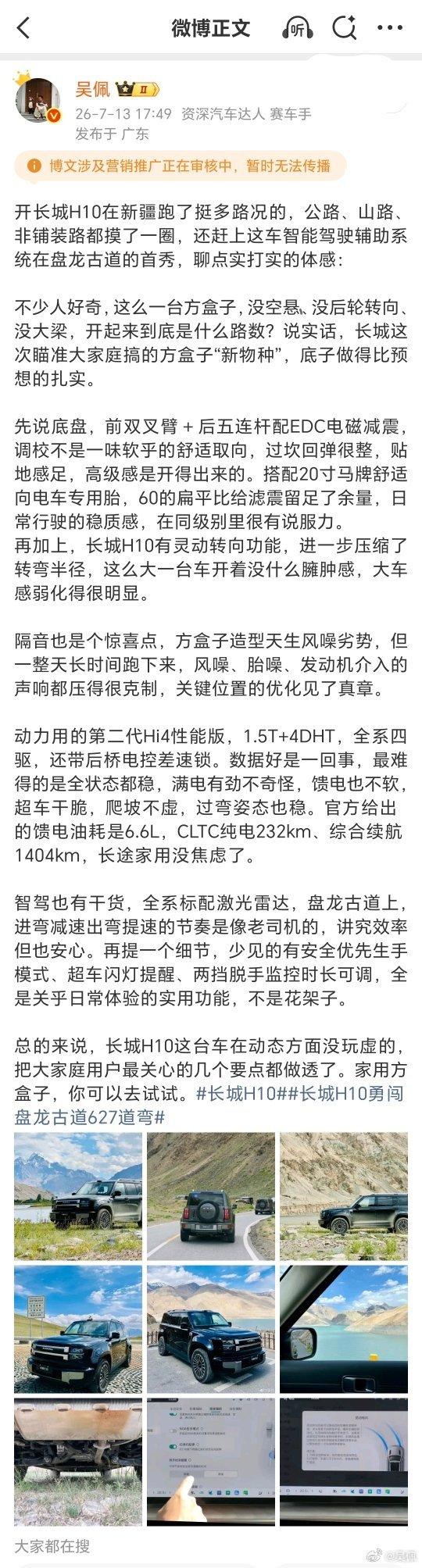 限时预售价21.48-23.48w，有5座有6座的大方盒子，长城H10上次仔细跟
