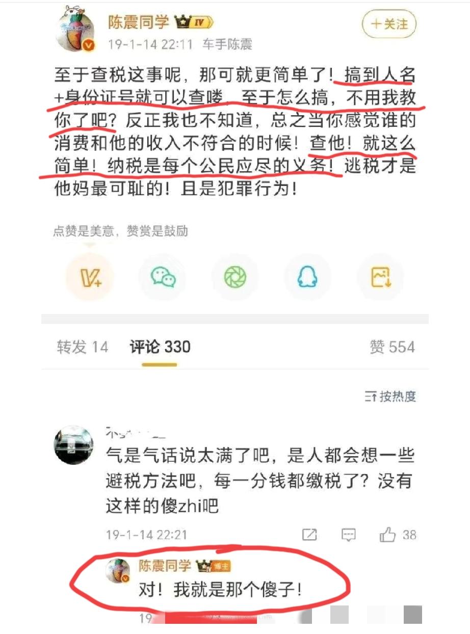 刘璐的“回旋镖”来了，原来他才是他口中的那个“傻子”！
昨天晚上，陈震同学全网账