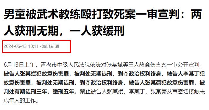 “这都不判死刑？”山东青岛，一对父母将8岁儿子送去武术俱乐部，希望可以通过锻炼将