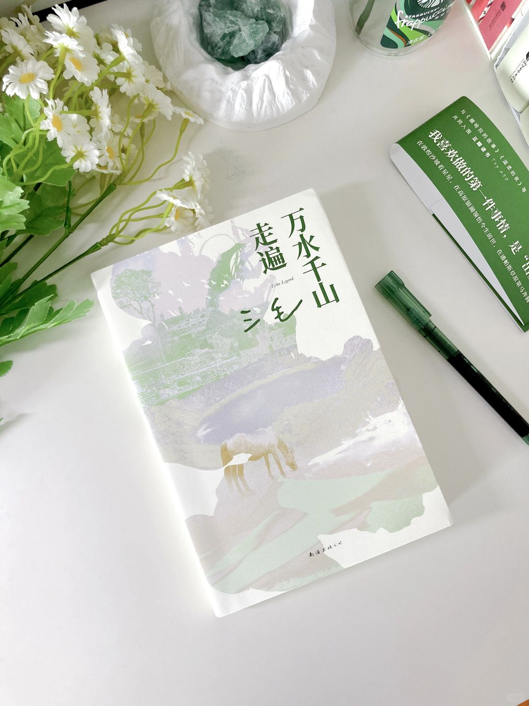 🌿人生迷茫困顿时，就来反复读三毛❗️