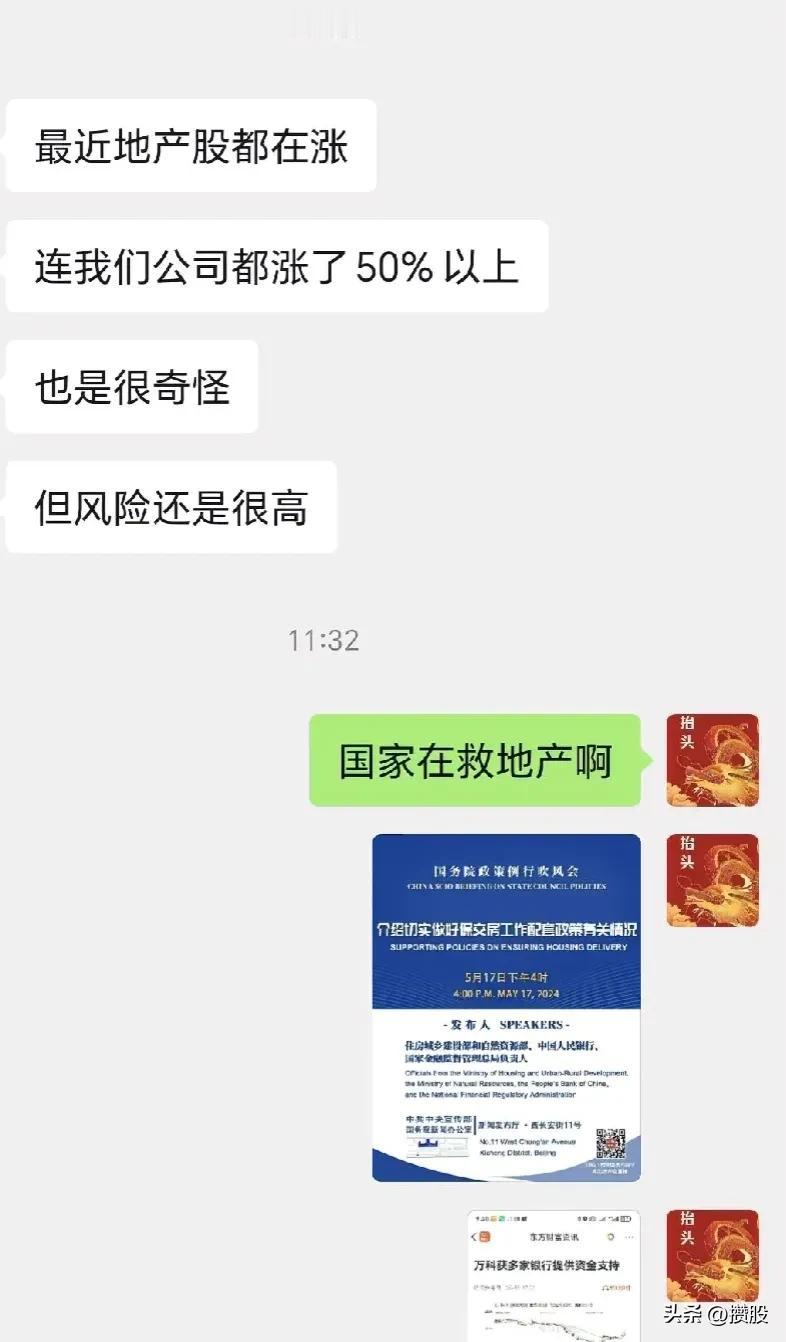 现在，到处在议论地产股，A市H市以地产股的全面上涨回应了各种政策的利好。
   