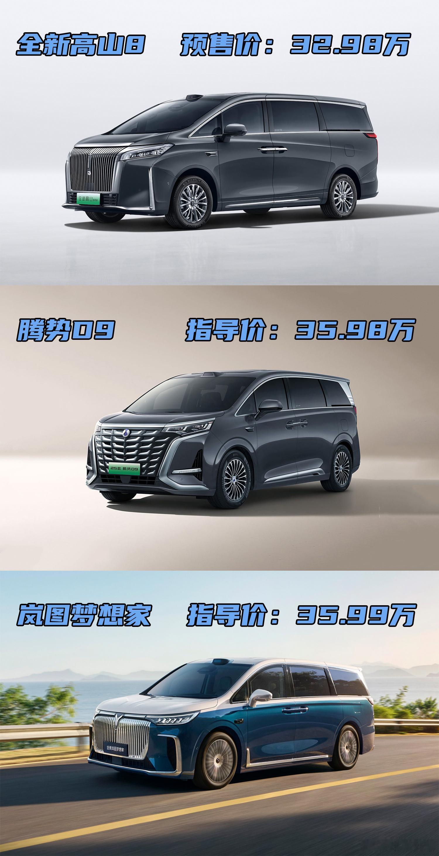 家人们，全家出行座驾到底该怎么选，特别是兼具家用和商务属性的MPV？今天咱就来盘