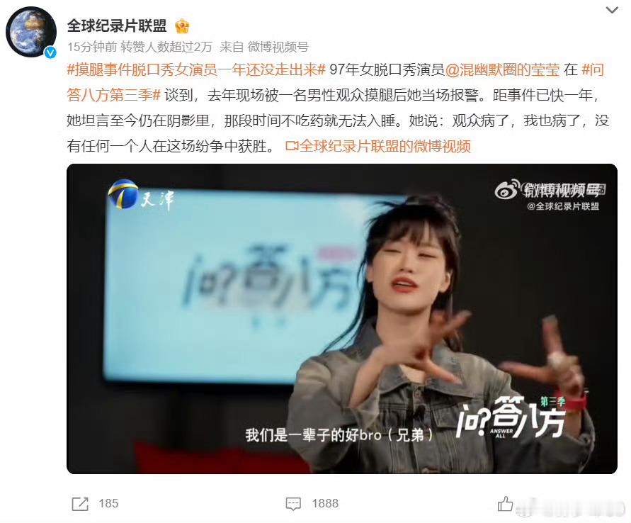 互联网上很多这个女生的切片啊，这个不是设计的桥段吗？，怎么又上热搜了，估计大概率
