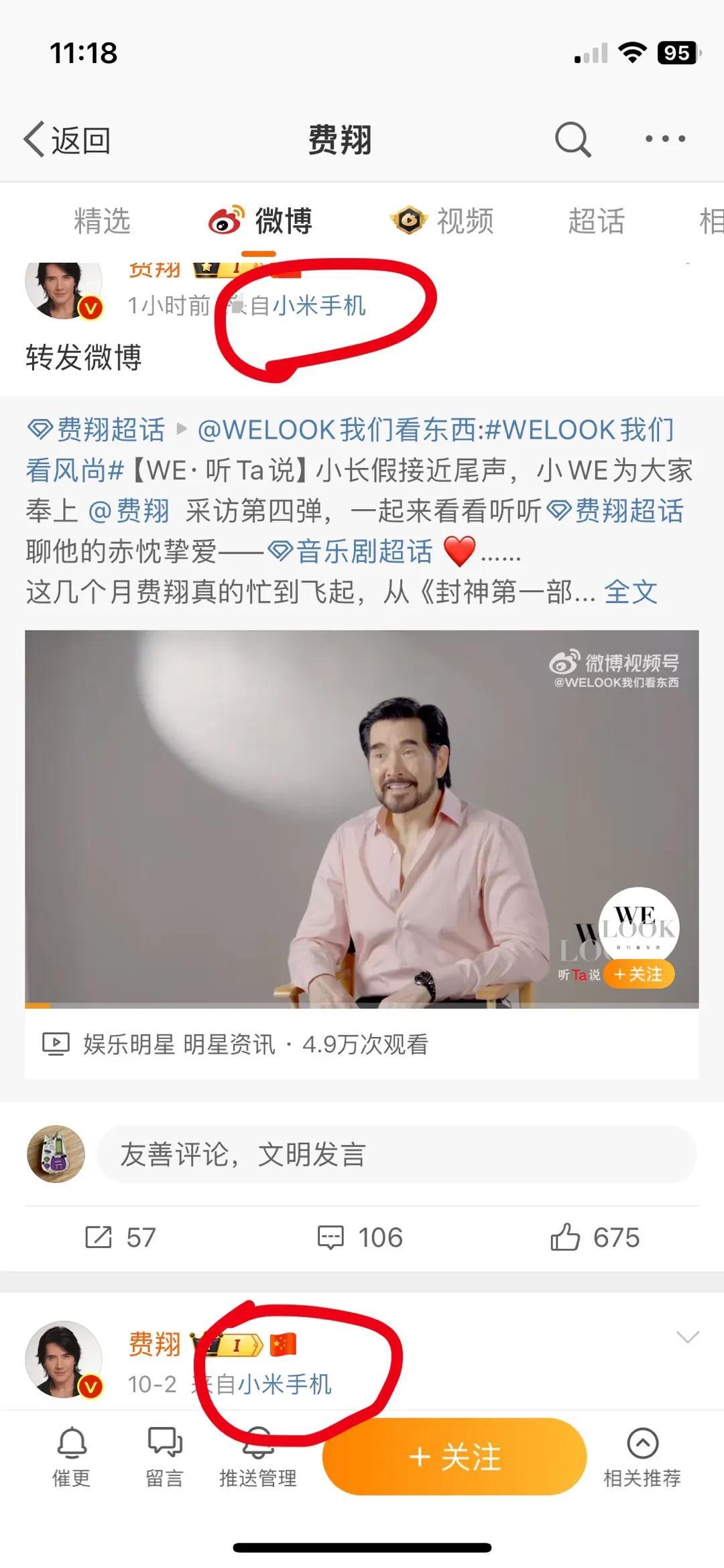 看来小米新机越来越近了。[笑][笑][笑][笑][笑]#寻找数码点评派#