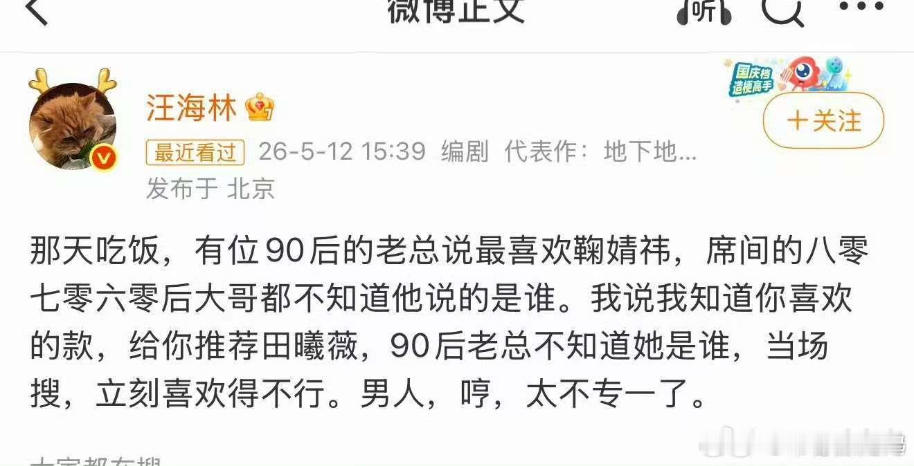 汪海林三观汪海林的三观 汪海林的发言，爱和他玩的究竟是怎样的心理 