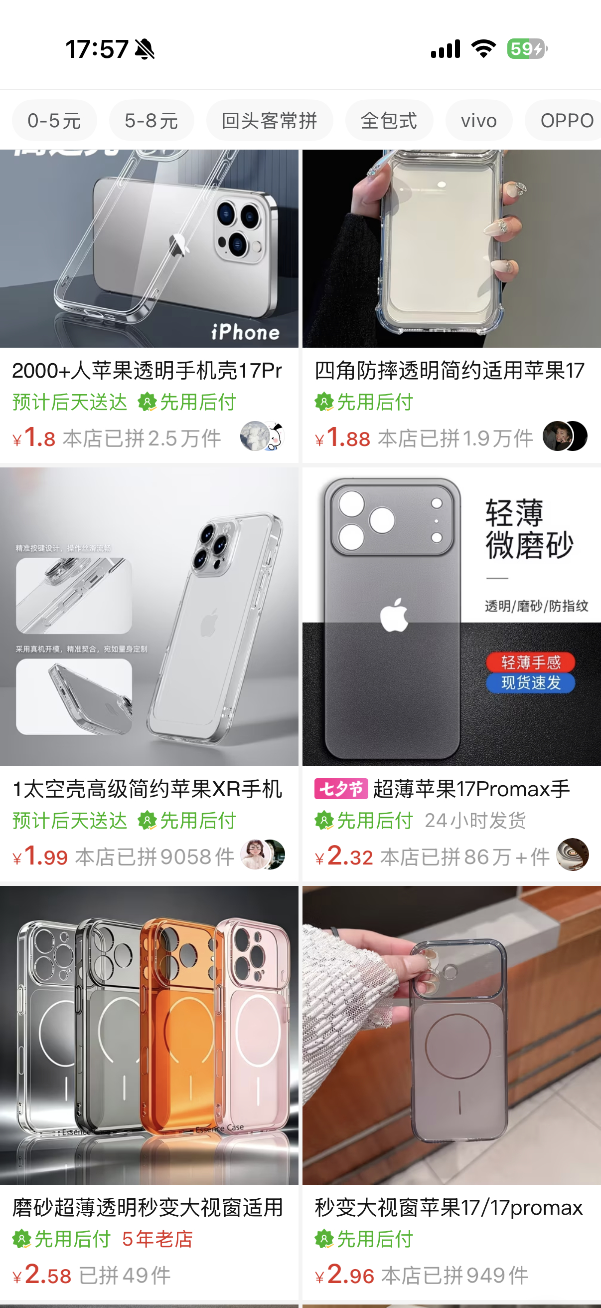 9块9的手机壳还敢买吗手机壳这玩意一分价钱一分货，大家买的时候别图便宜，材质不安