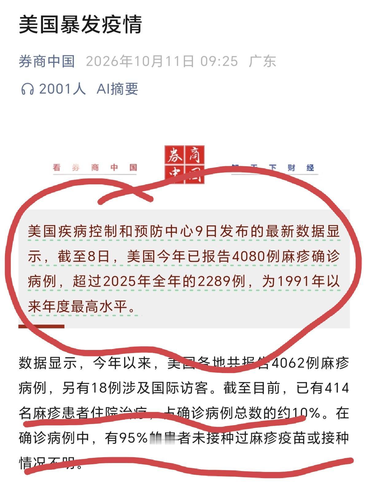 明天开盘，就盯着创新药，在A股，消息刺激板块，个股上涨是第一位的，有了消息，资金