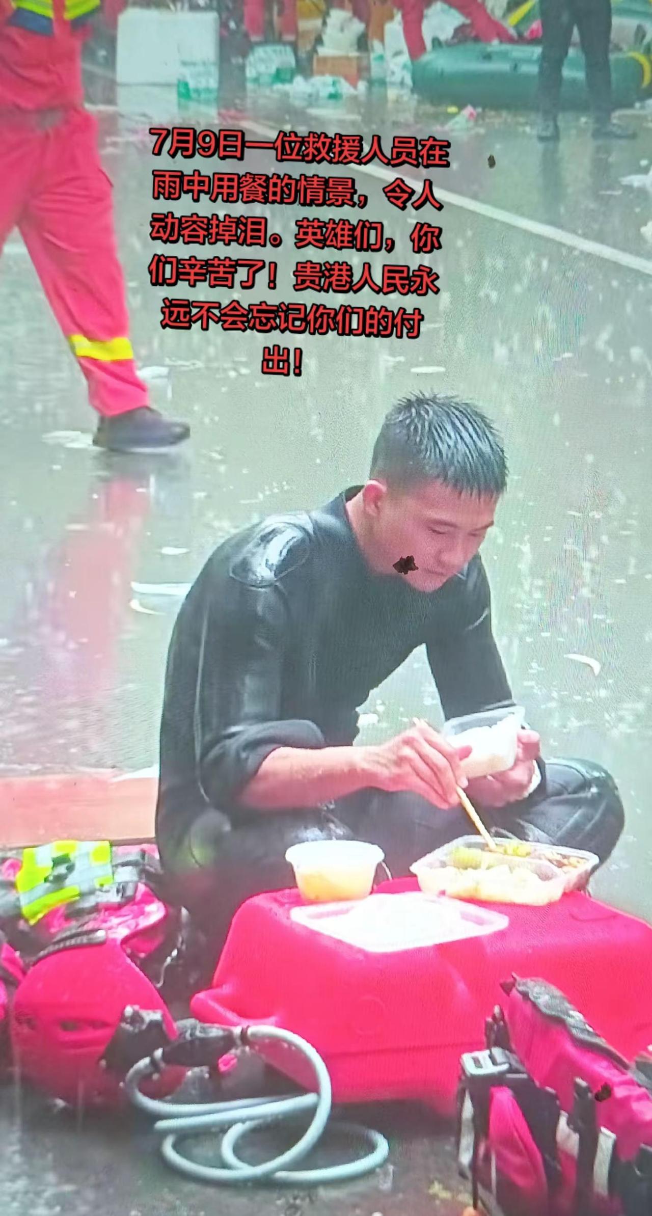 暴雨里简单就餐的救援人员一幕看哭众人，致敬防汛英雄，贵港人民记在心里7月9日，洪