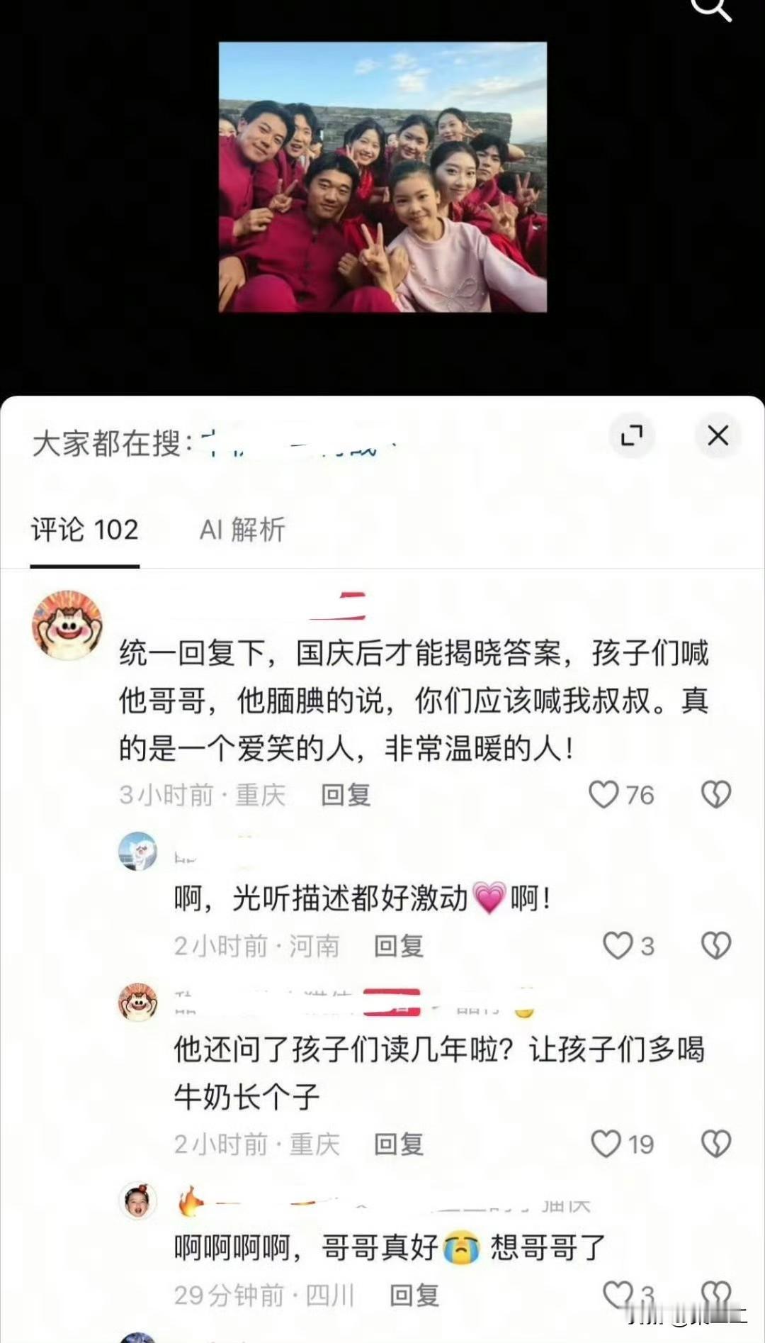 啊啊啊，好羡慕啊，我也想喊肖战哥哥～光听描述就好羡慕了，肖战一直是个很温暖的人，