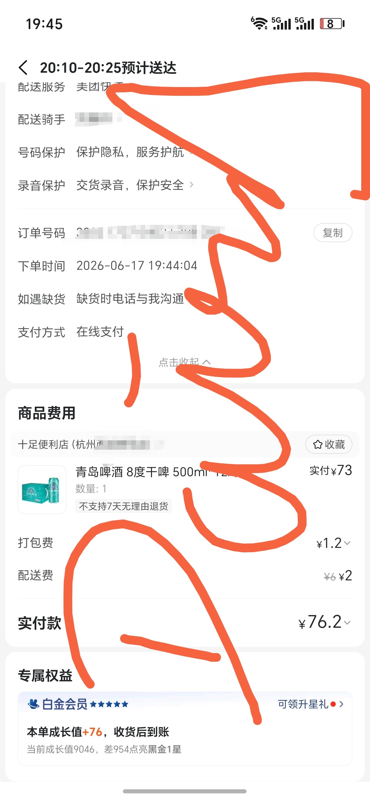 高低不得尝尝今晚这个新品0糖啤酒，毕竟才一个苹果的热量，本酒鬼伪健身人士最爱在热