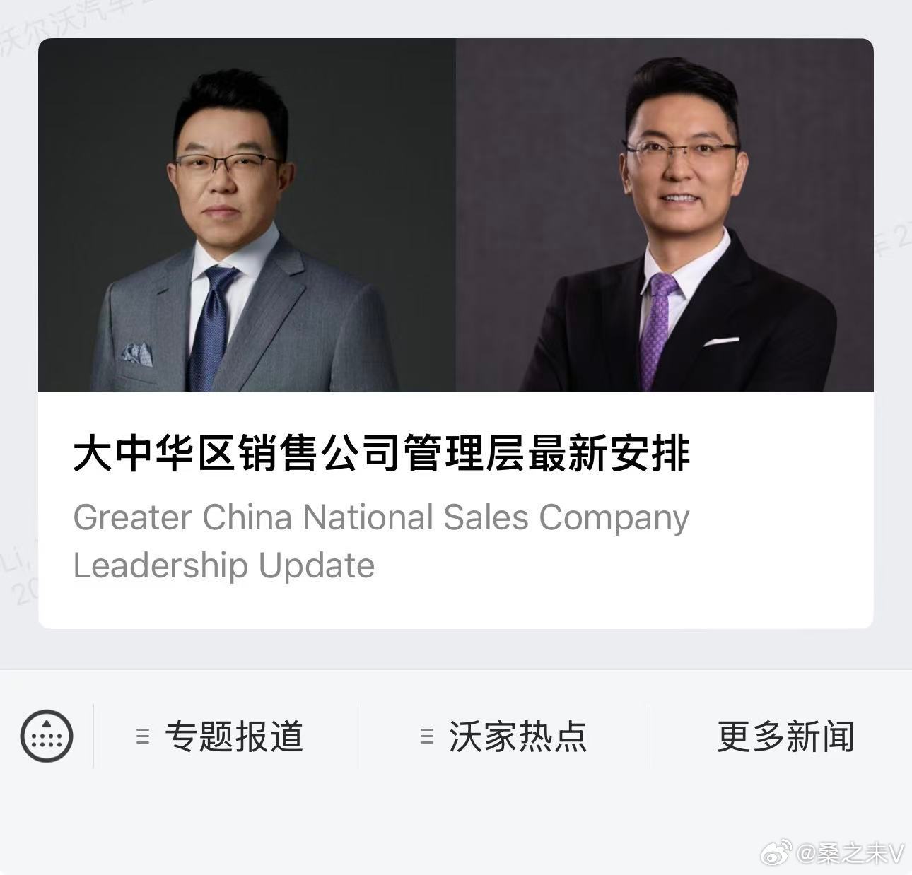 2026年9月8日起，何阔(Michael He)正式加入沃尔沃汽车，担任大中华