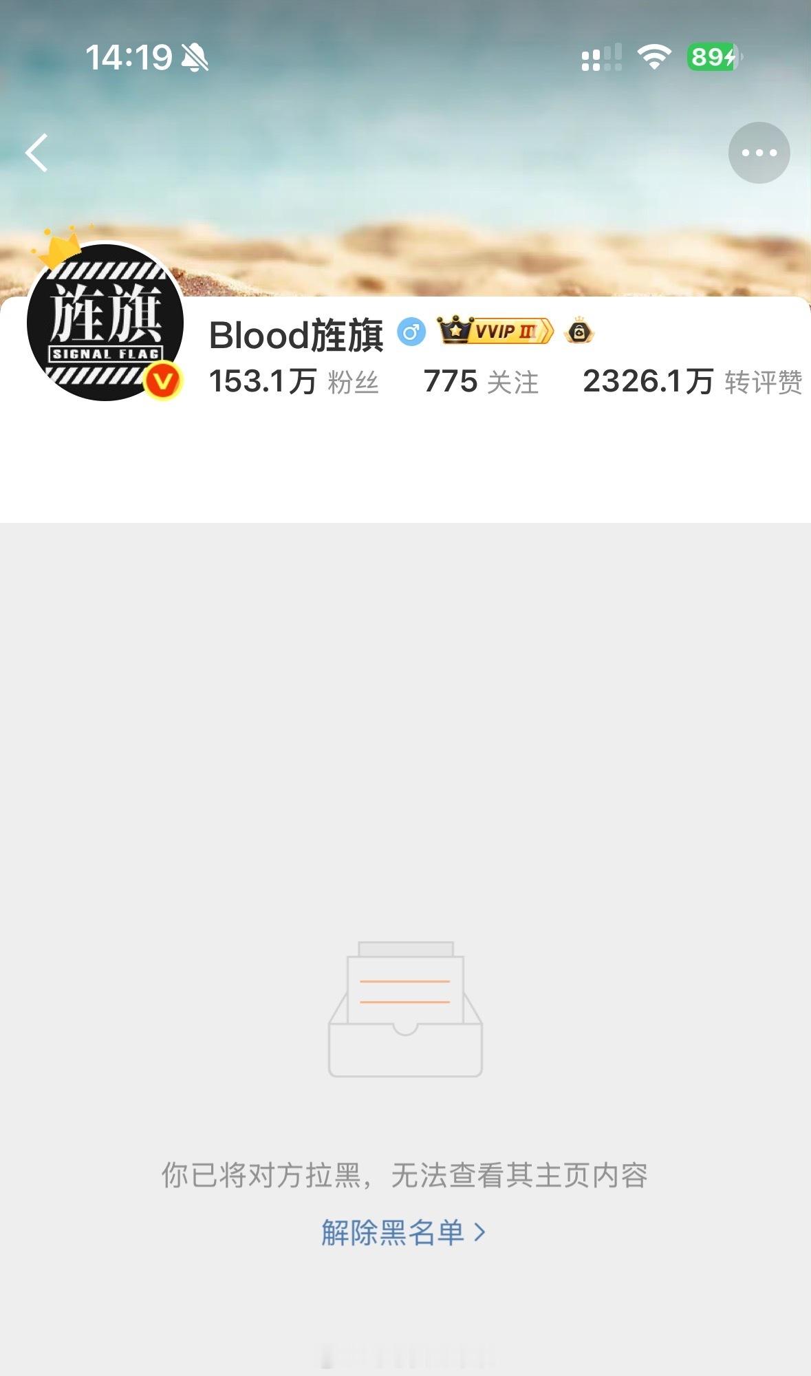 今天上午到这会，持续道听途说阿艹可能被禁言了！到至少我现在也看不出任何端倪，我也