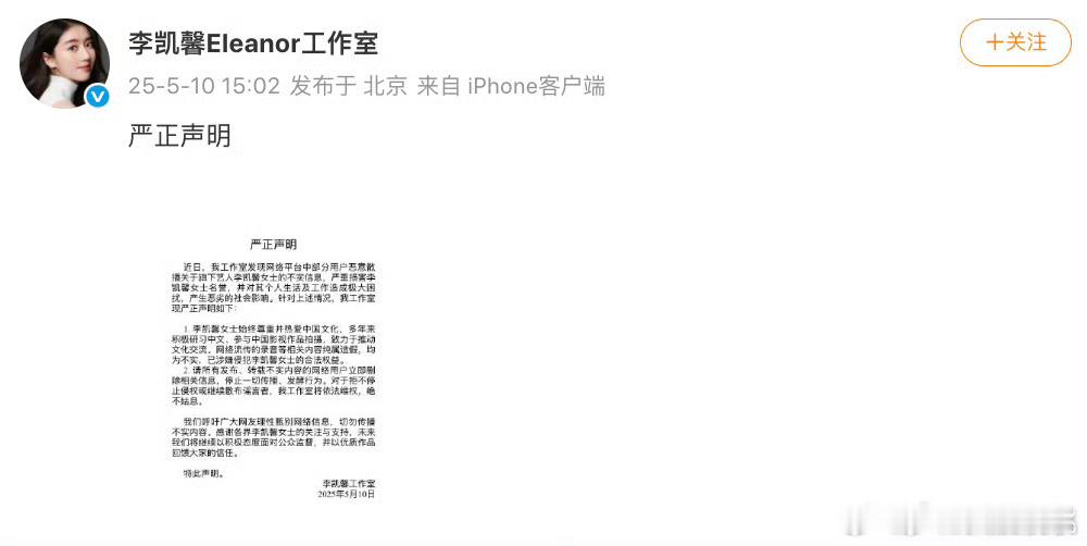 李凯馨 录音gzs发声明了👇🏻  但是她是谁啊[笑cry] ​​​