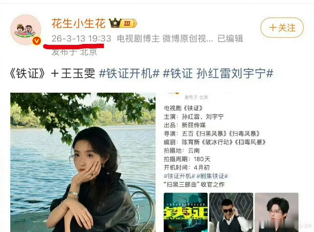 王玉雯工作室回应了说是因为档期冲突……什么档期冲突能连续掉两个饼《战争和人》《铁