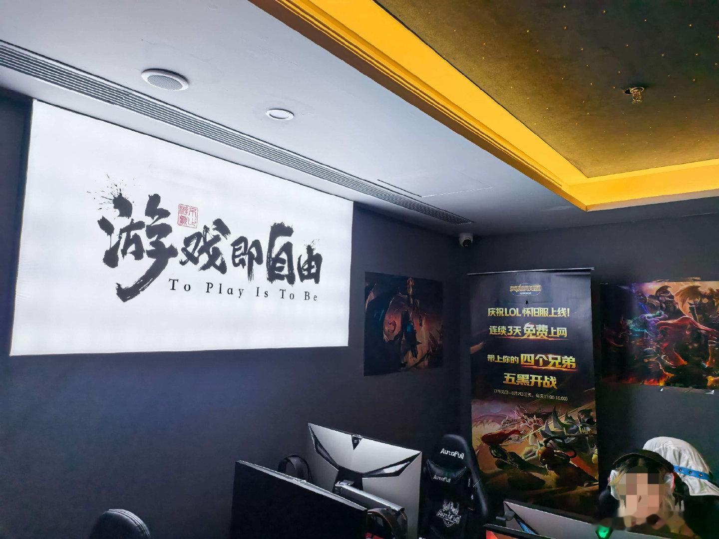 网吧老板给lol玩家免单LOLer今日不加班 终于不用对着报表发呆了！老板大气免