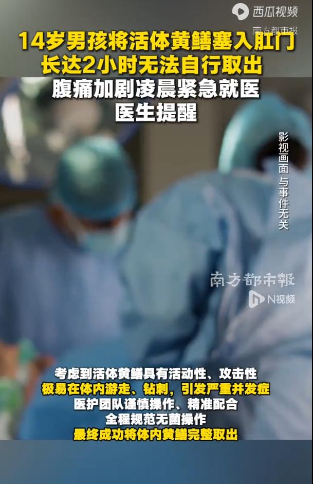 实在令人难以理解！据 5 月 25 日消息，河南商丘一名 14 岁少年凌晨前往医