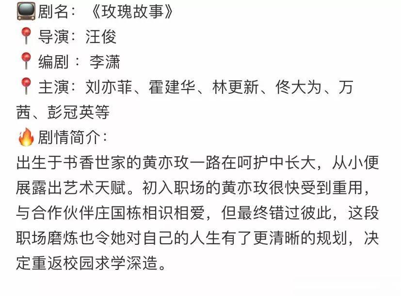放眼整个娱乐圈，85花里估计只有刘亦菲能有这个影响力，一部剧能请动这么多位有名气