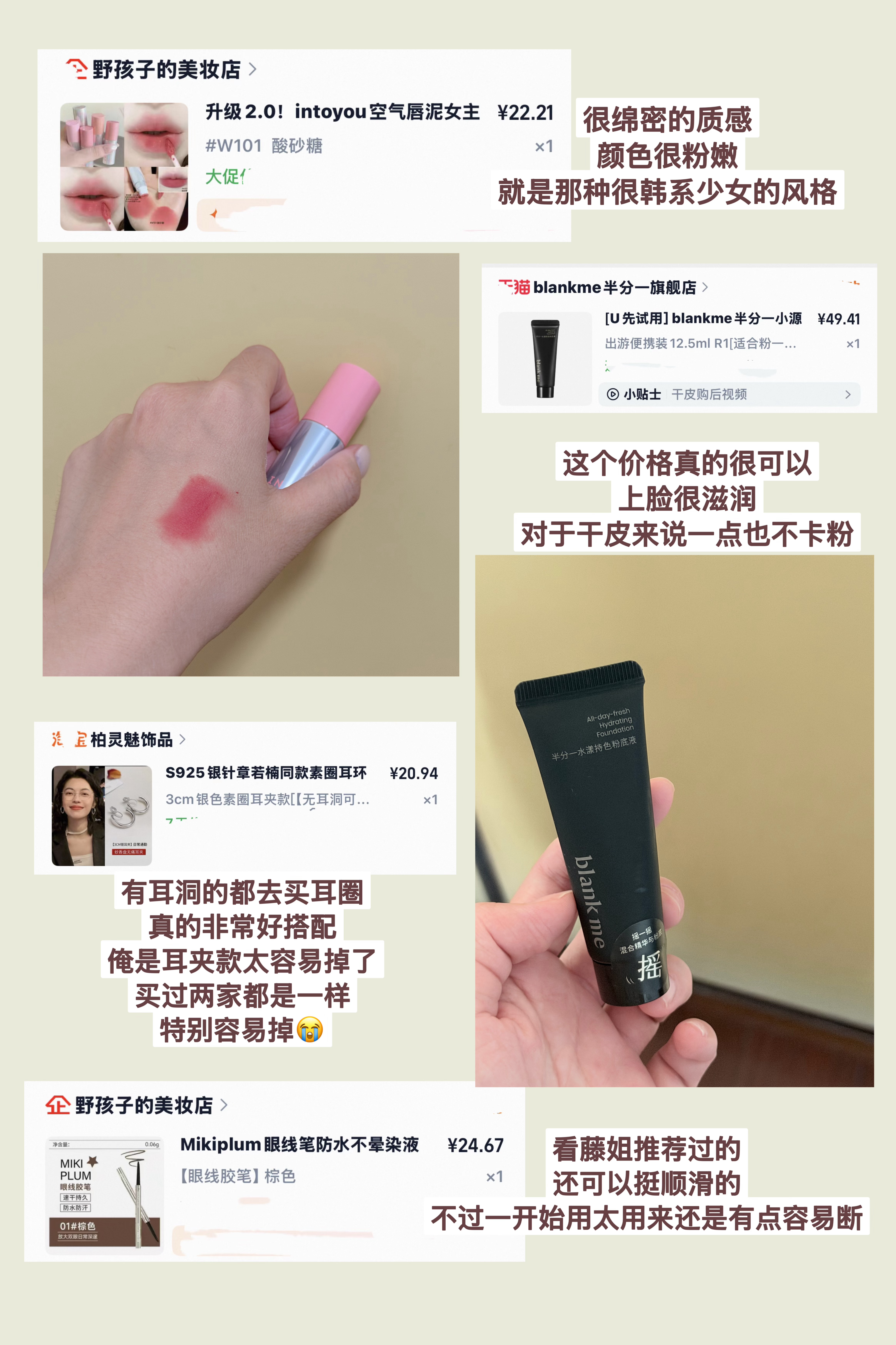 🍑7-8月购物分享来咯～ 