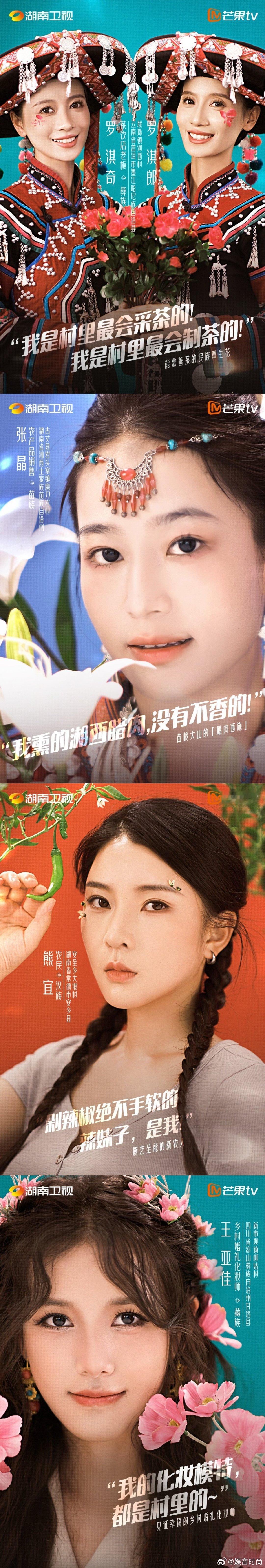 #参加个综艺怎么家都爆出来了#  想过#花儿绽放# 可能很接地气，没想到直接把花