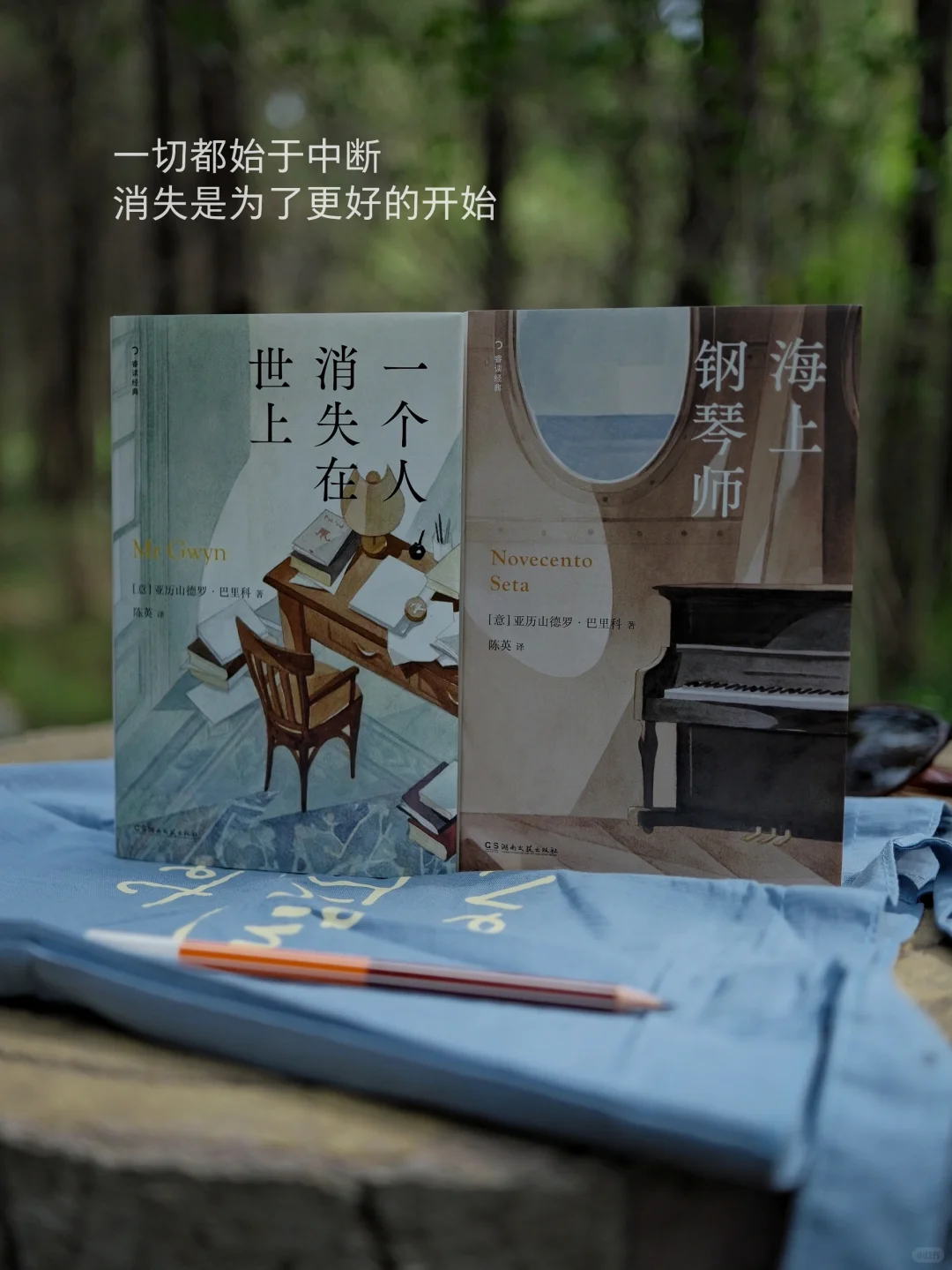 疲惫时不如消失吧，中断是为了更好的开始