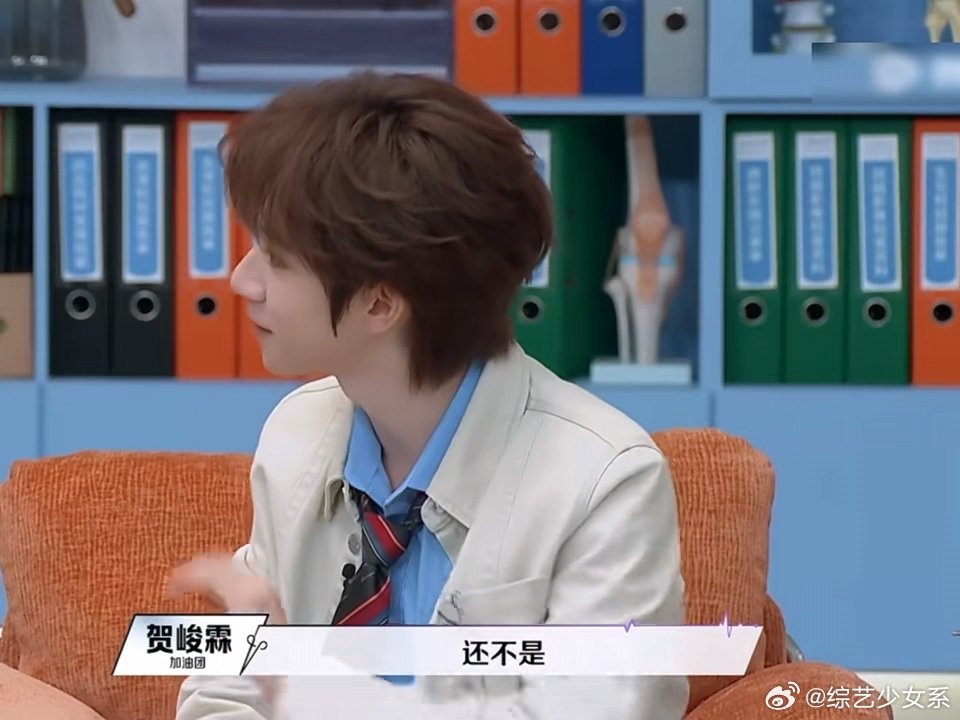 贺峻霖现在已经是master了贺峻霖的严谨精确到两天录制的时候还有两天，但贺峻霖