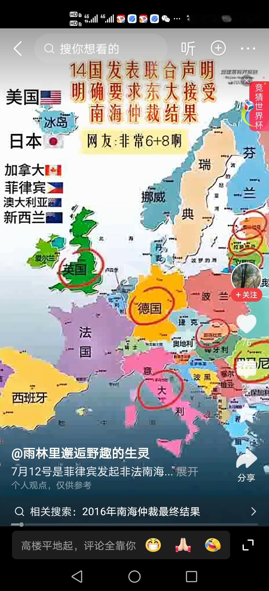 以后驻军有目标了，先从这14个国家开始，省去选址的事了，2026年了，还想摁着中