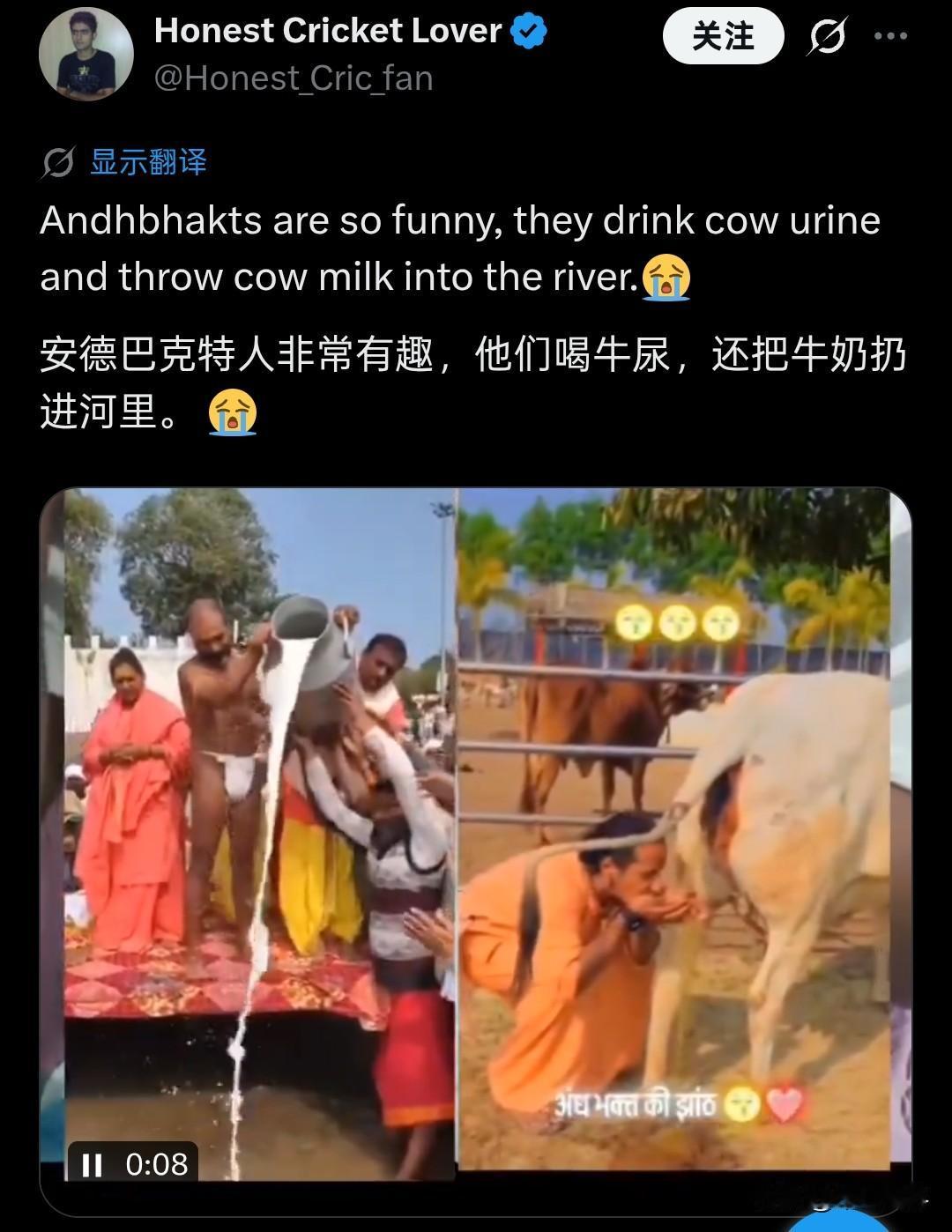 正常人都理解不了印度人的思维。
最近在印度很火的一个问题，
印度人把牛当成上帝，