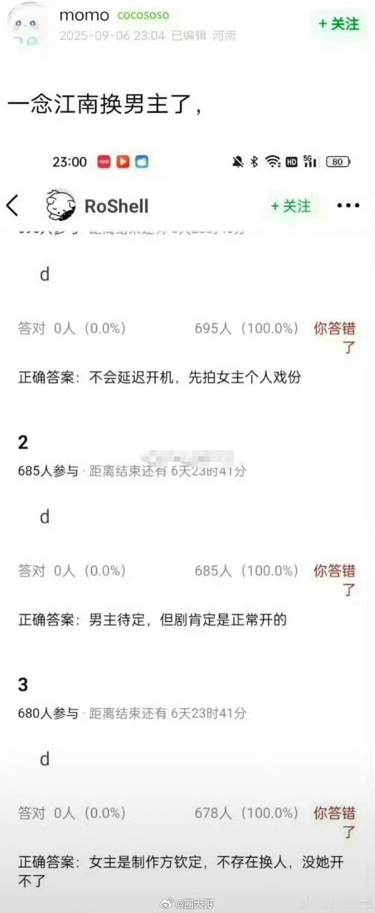 临开机换男主？女主9.11后又要请假五天去商务活动，这剧到底什么情况啊网传虞书欣