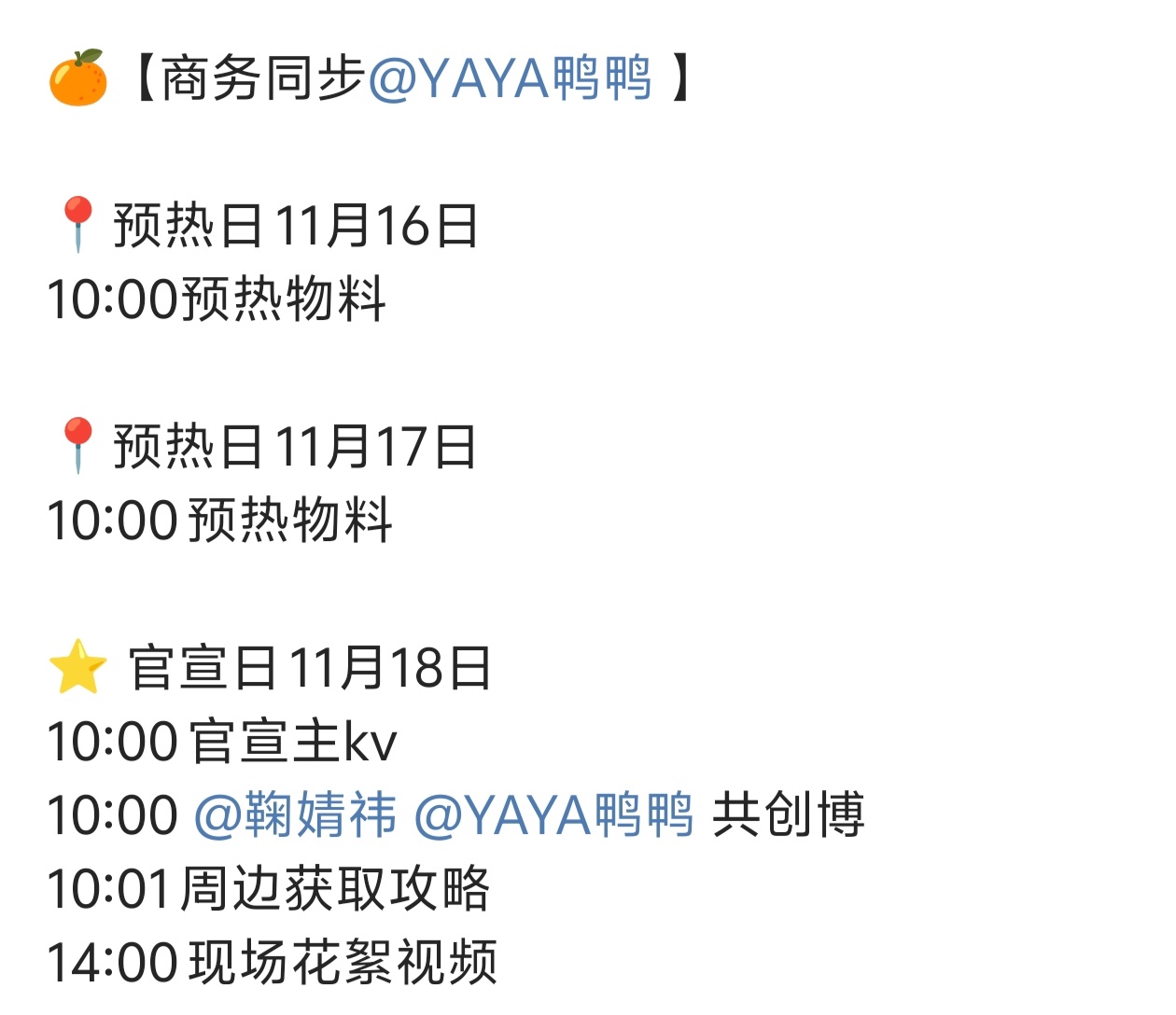 【鞠婧祎】冬天来了，又有鸭鸭羽绒服穿了🍊 