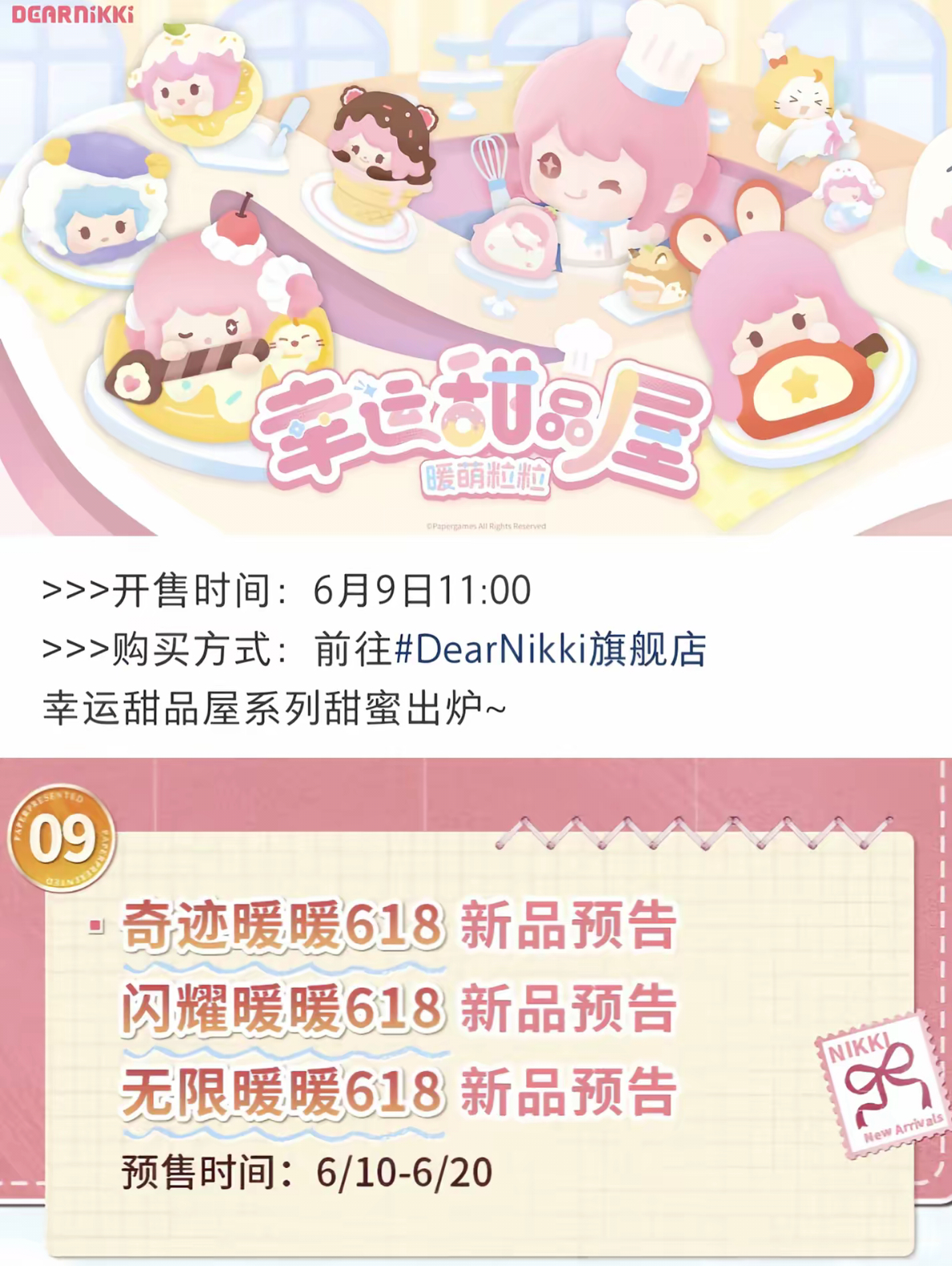 前几天工作忙得天天倒头昏睡的时候特别想回家休息。。。然后被叠纸的上新速度治好了。