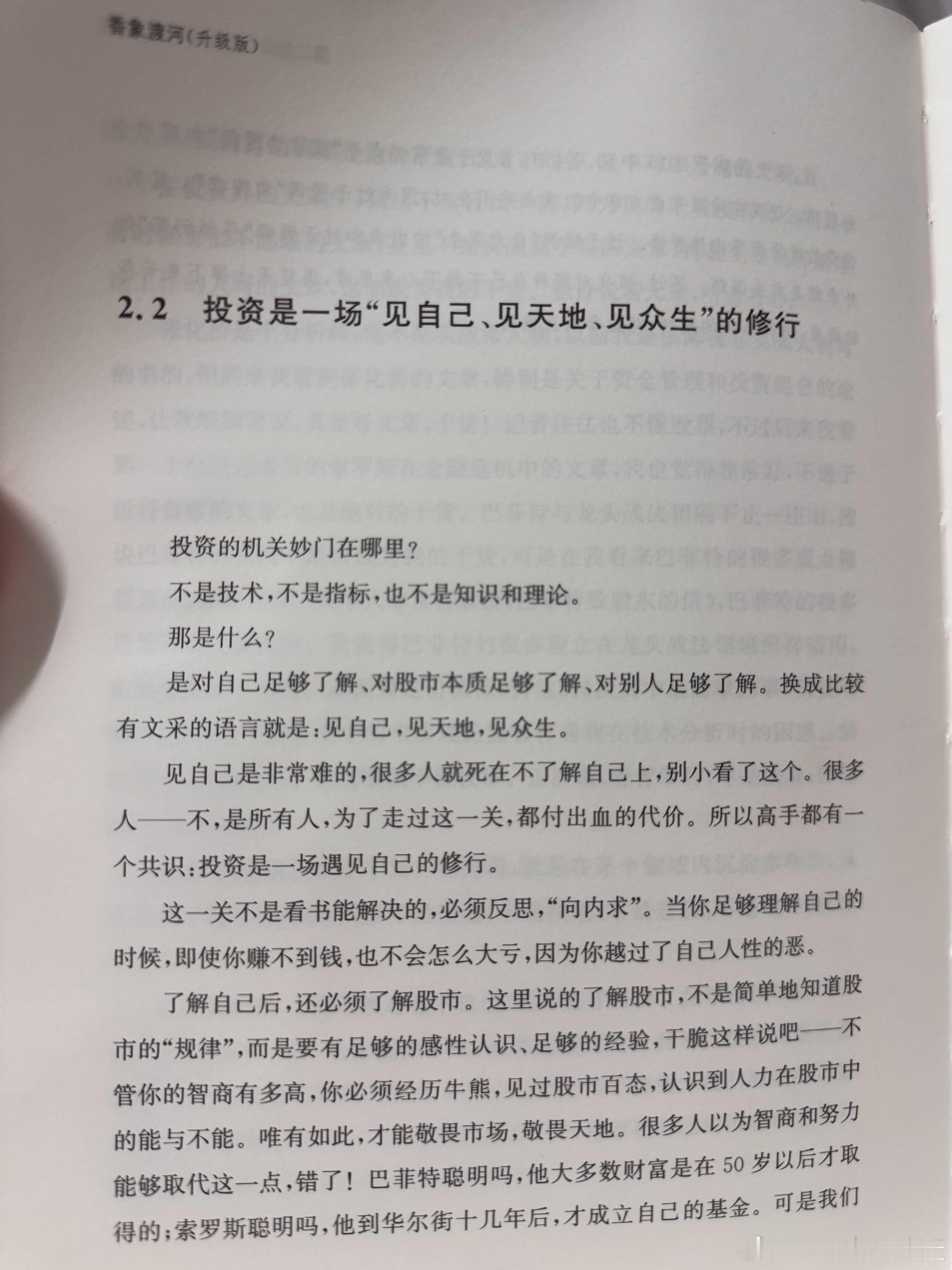 有时间多看点书，自我提升一下并不是坏事。菜就多练