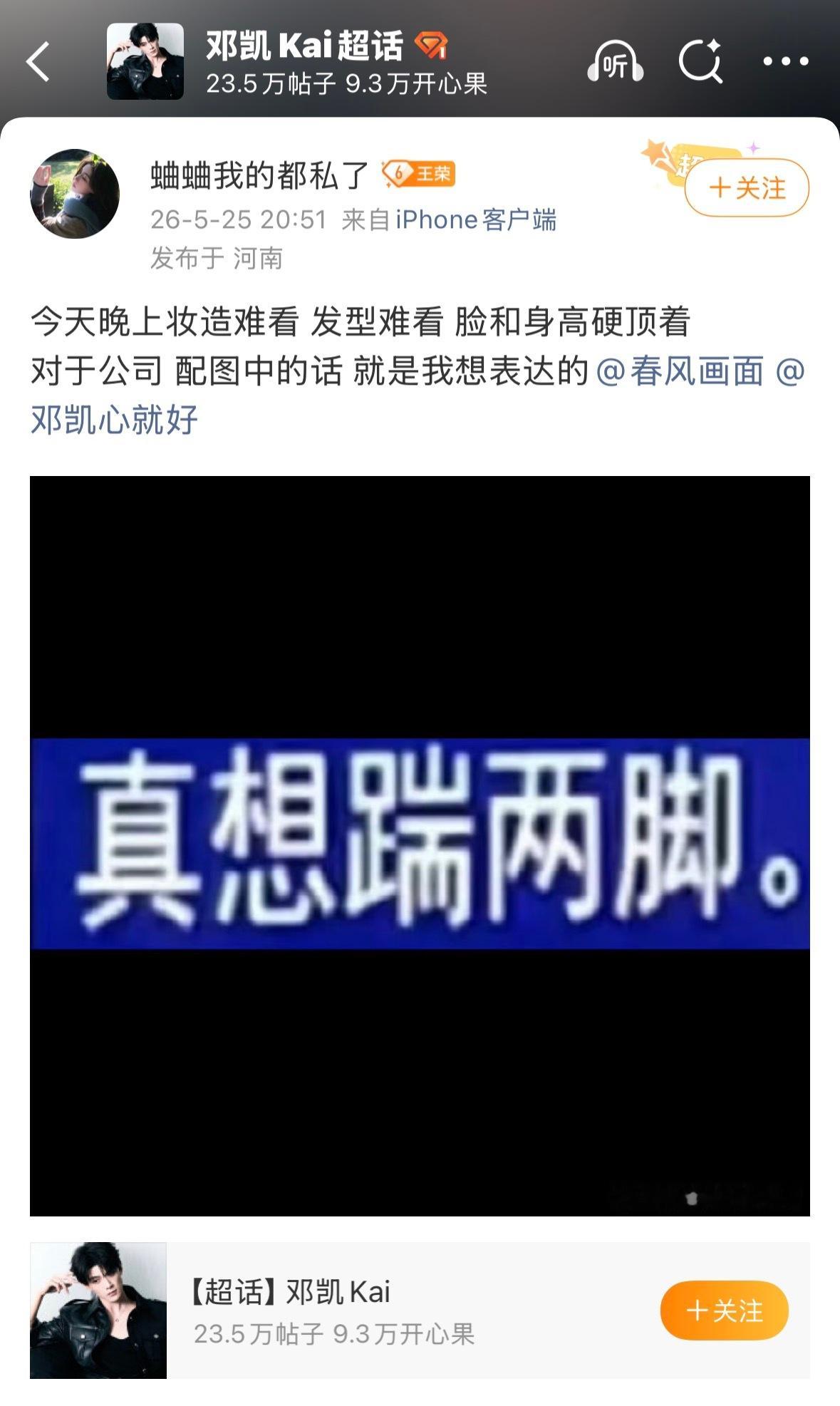 今天晚上妆造难看 发型难看 脸和身高硬顶着 对于公司 配图中的话 就是我想表达的