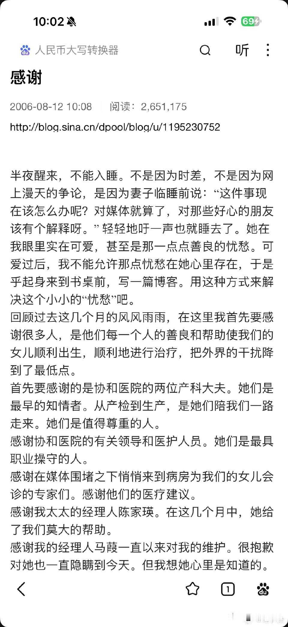 2006年，王菲生完小孩儿，风声已走漏，整个娱乐圈都在等着如何引爆一个惊雷。最后