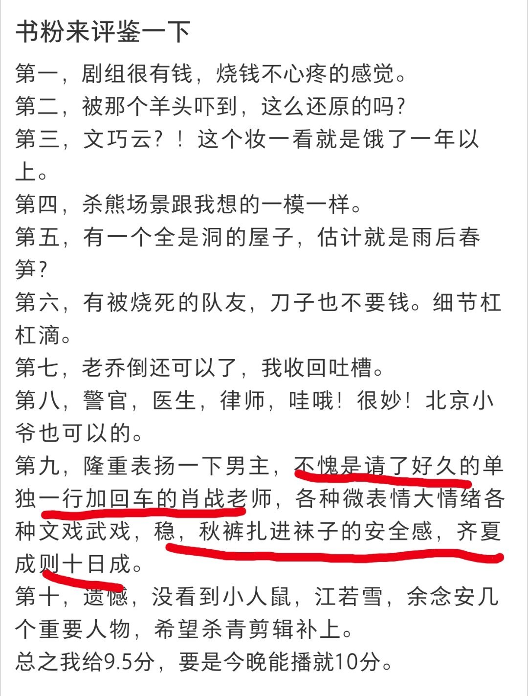 齐夏成则十日成。秋裤扎进袜子的安全感肖战抬眼的那一下