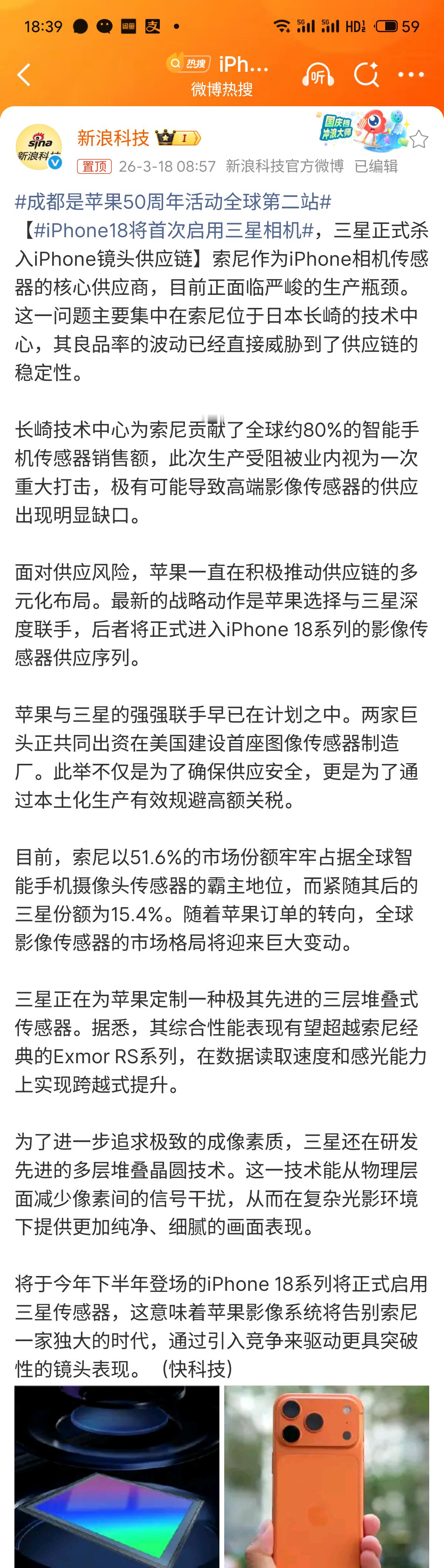 iPhone18将首次启用三星相机现在就是不知道用哪个了，有传说三层堆叠的480