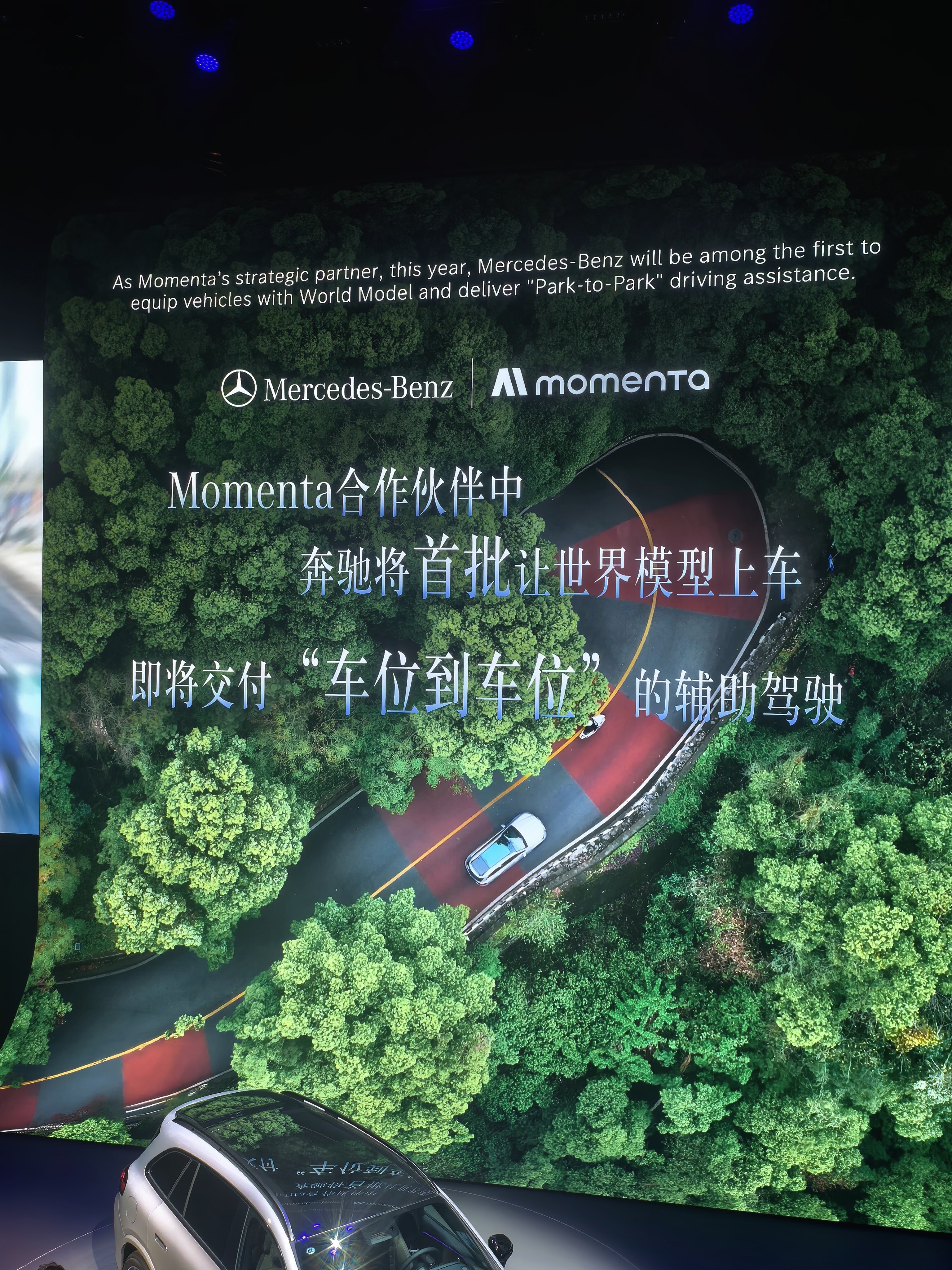 奔驰纯电GLC来了 奔驰即将交付车位到车位级别的辅助驾驶，这速度也开始追上来了