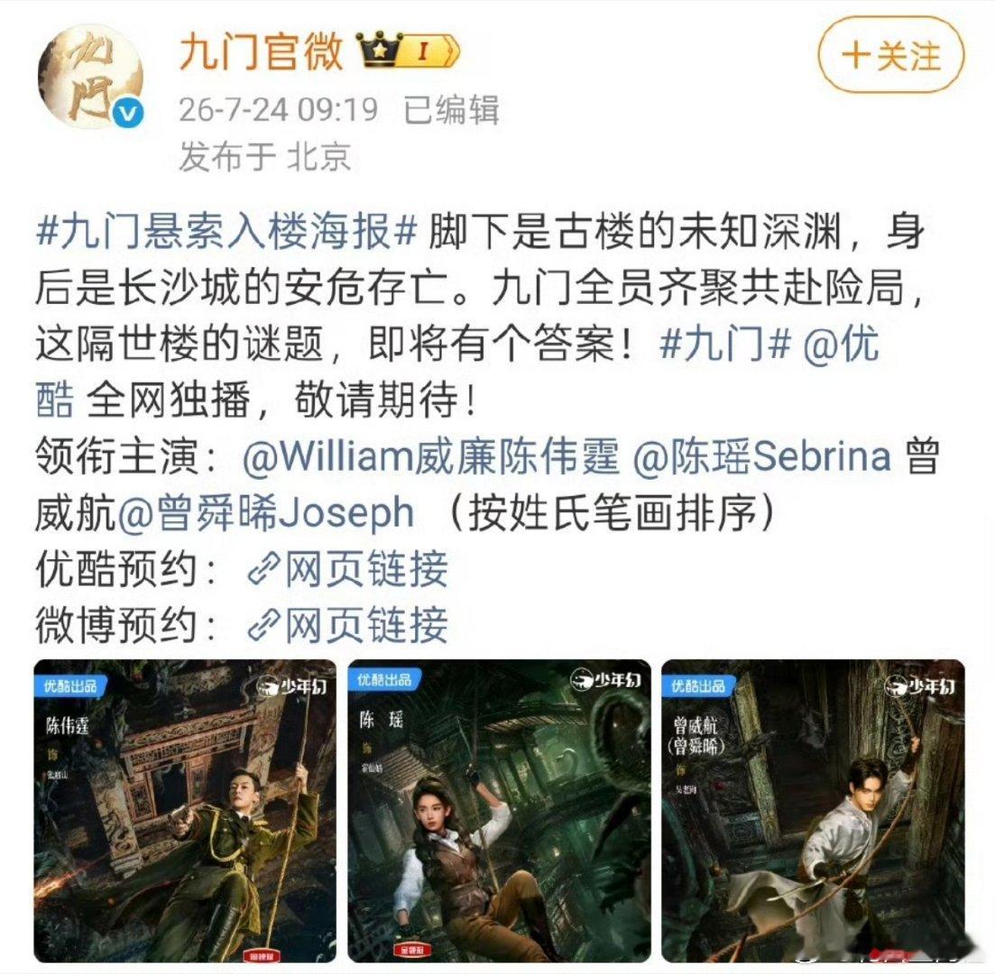 陈伟霆陈瑶曾威航领衔主演哈哈哈这个按姓氏笔画排序的新规真的很会端水了！陈伟霆（7