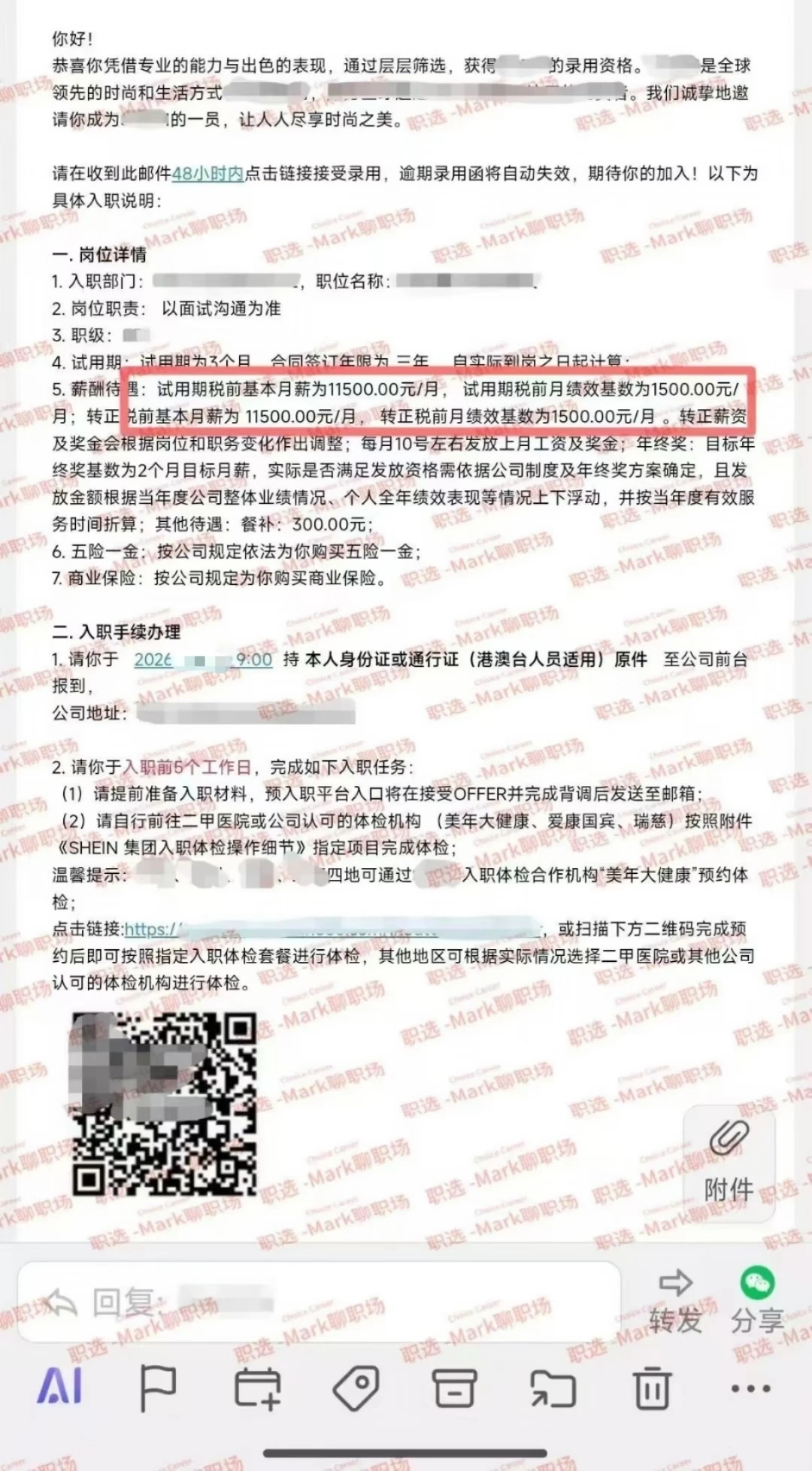 恭喜学员7500 跳槽涨薪至13000，涨幅73%