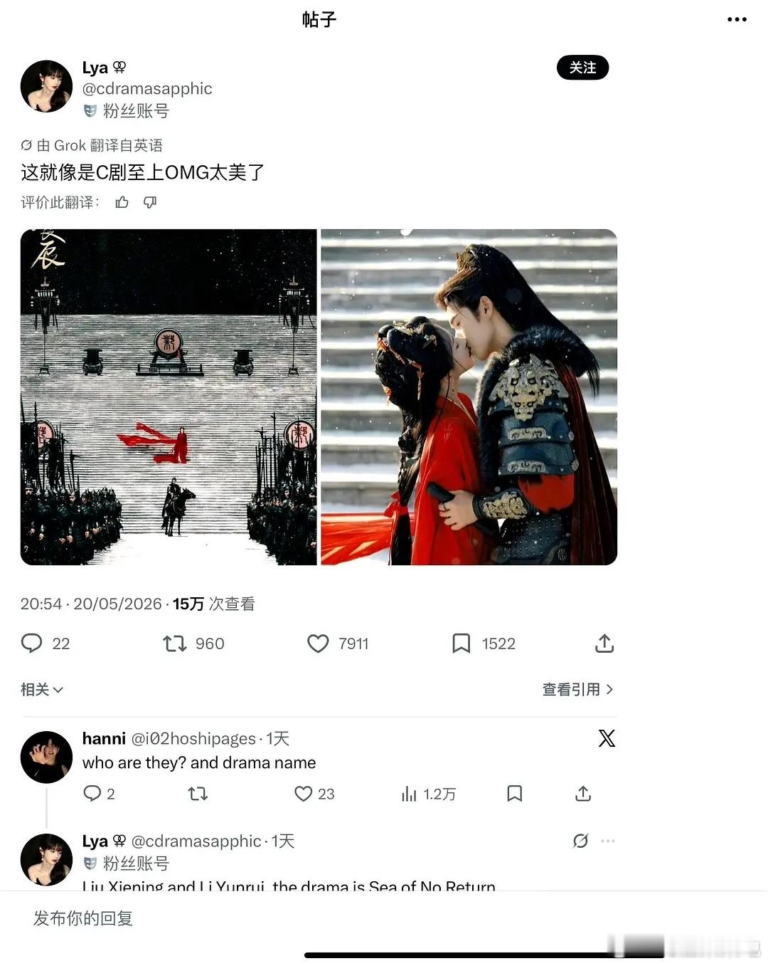《归良辰》这算是出圈了吗 