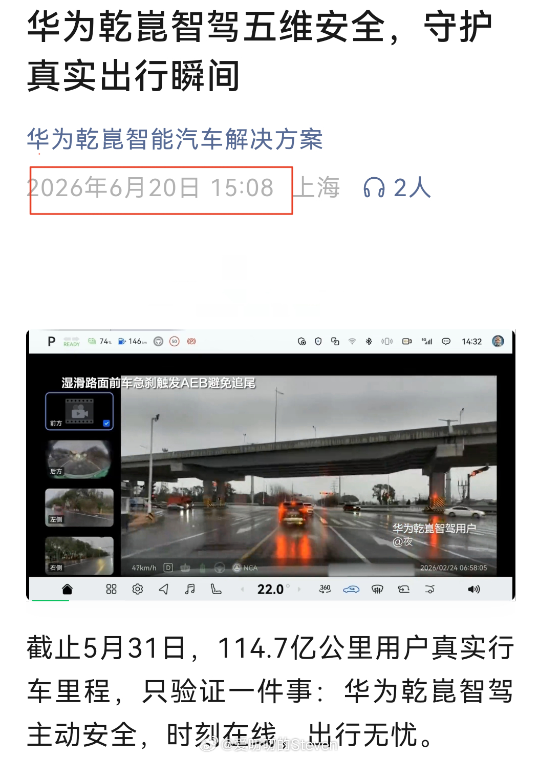 辅助驾驶/自动驾驶的安全与否不是靠微博斗两句嘴就行的。此时无声胜有声，让L3/L