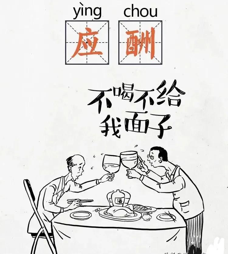 酒桌上的话一个字都不能信，这句话我不认同！
亲身经历，东北的酒局上不管喝到什么状