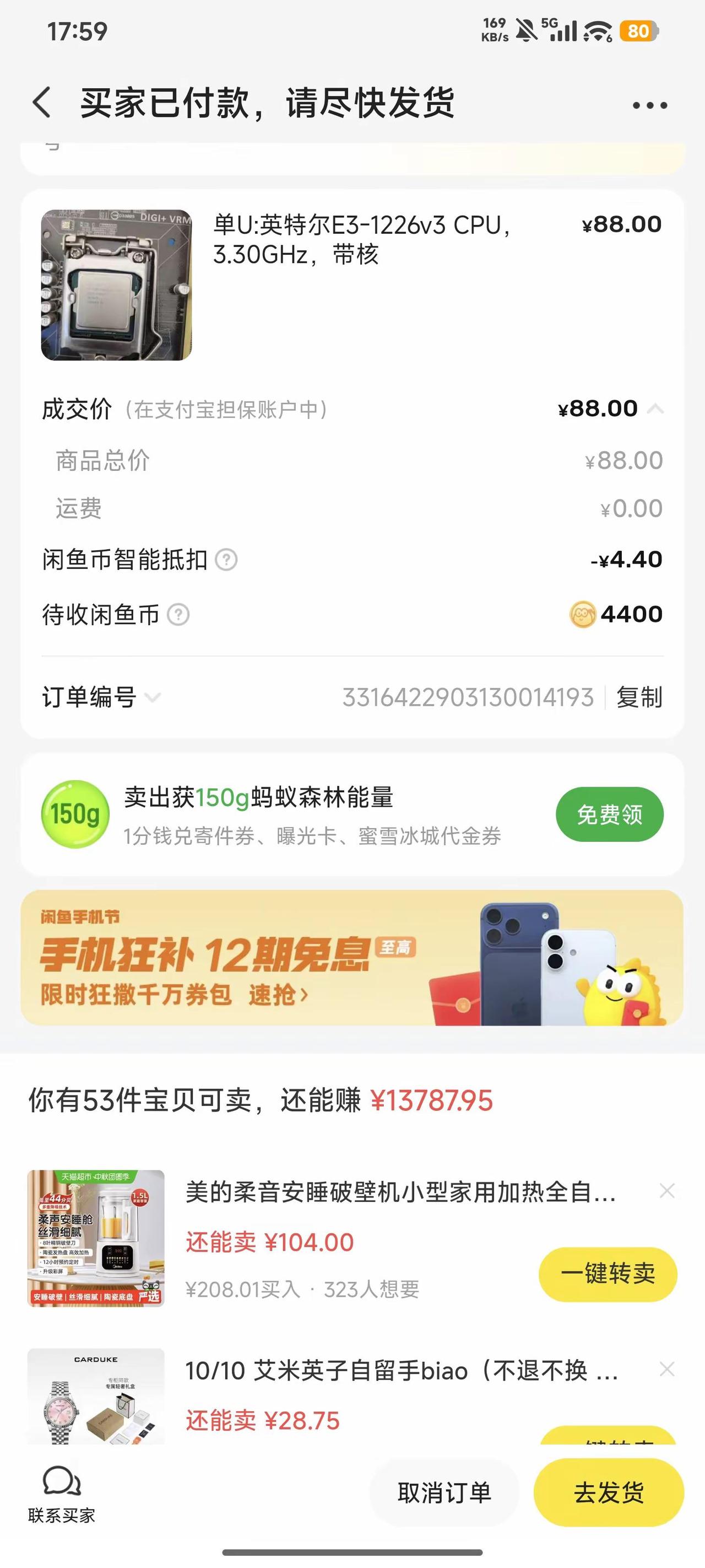 还是出手了垃圾佬cpu