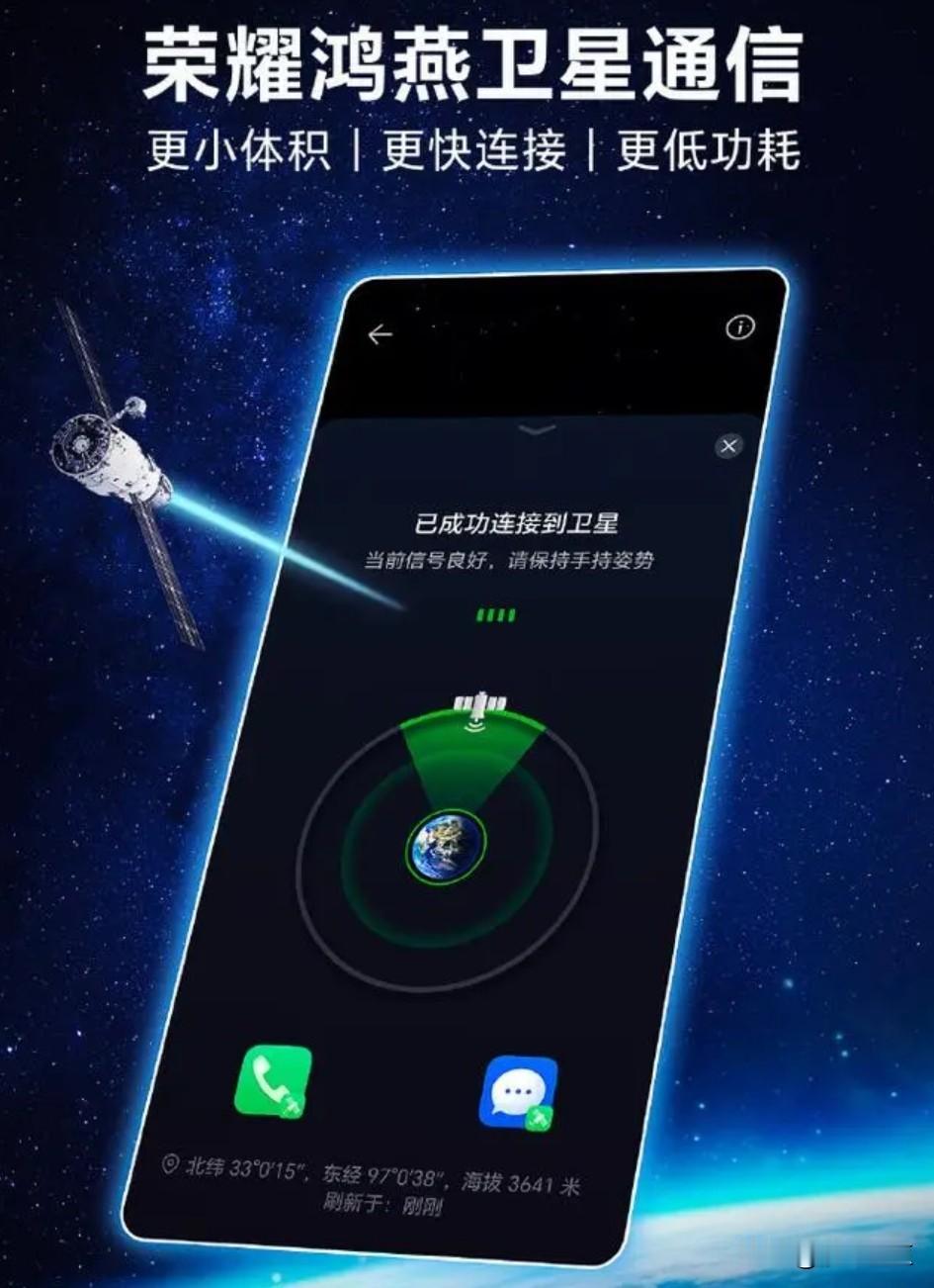 卫星通信功能现在似乎已然成为各家手机大厂们的新赛点。近日荣耀方面就传来消息，在1