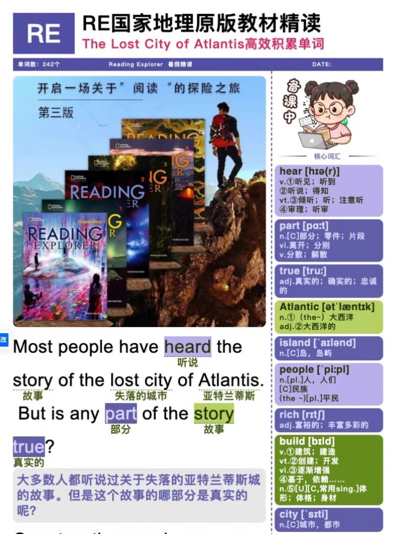 英语老师又要招生又要备课资料，根本做不完