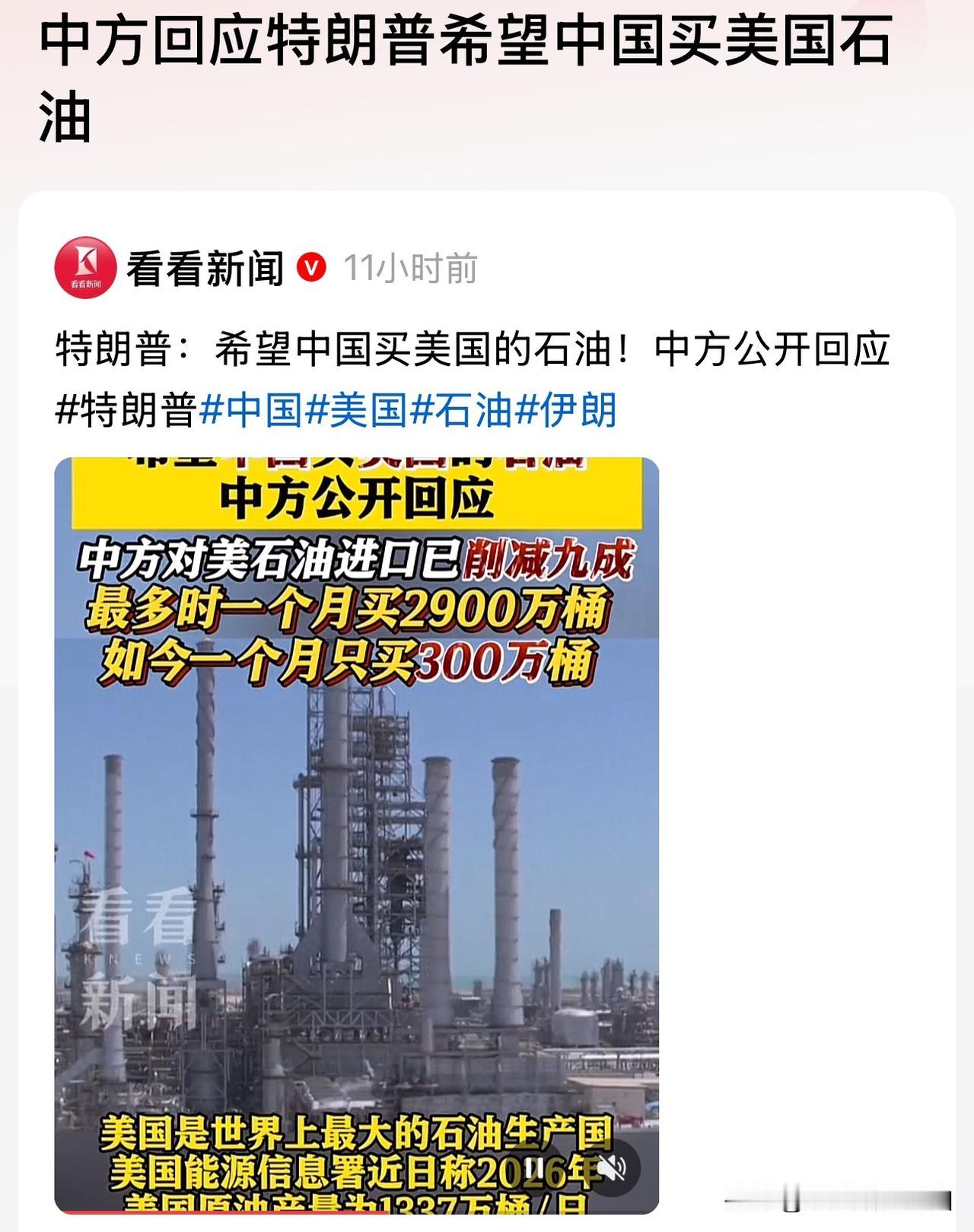 “建国”希望我们买石油，买不买？我说个不同观点。

很多人嚷嚷，绝对不买。要我说