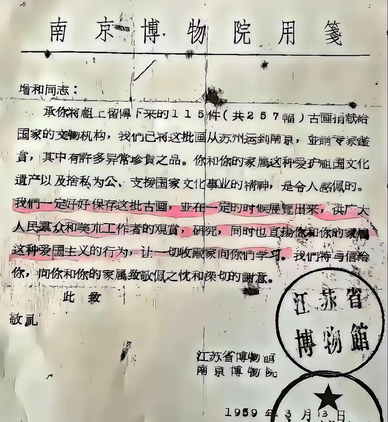 庞增和当初把《江南春》献给国家，而不是留给后人，就是想让宝贵文物能有一个好的归宿