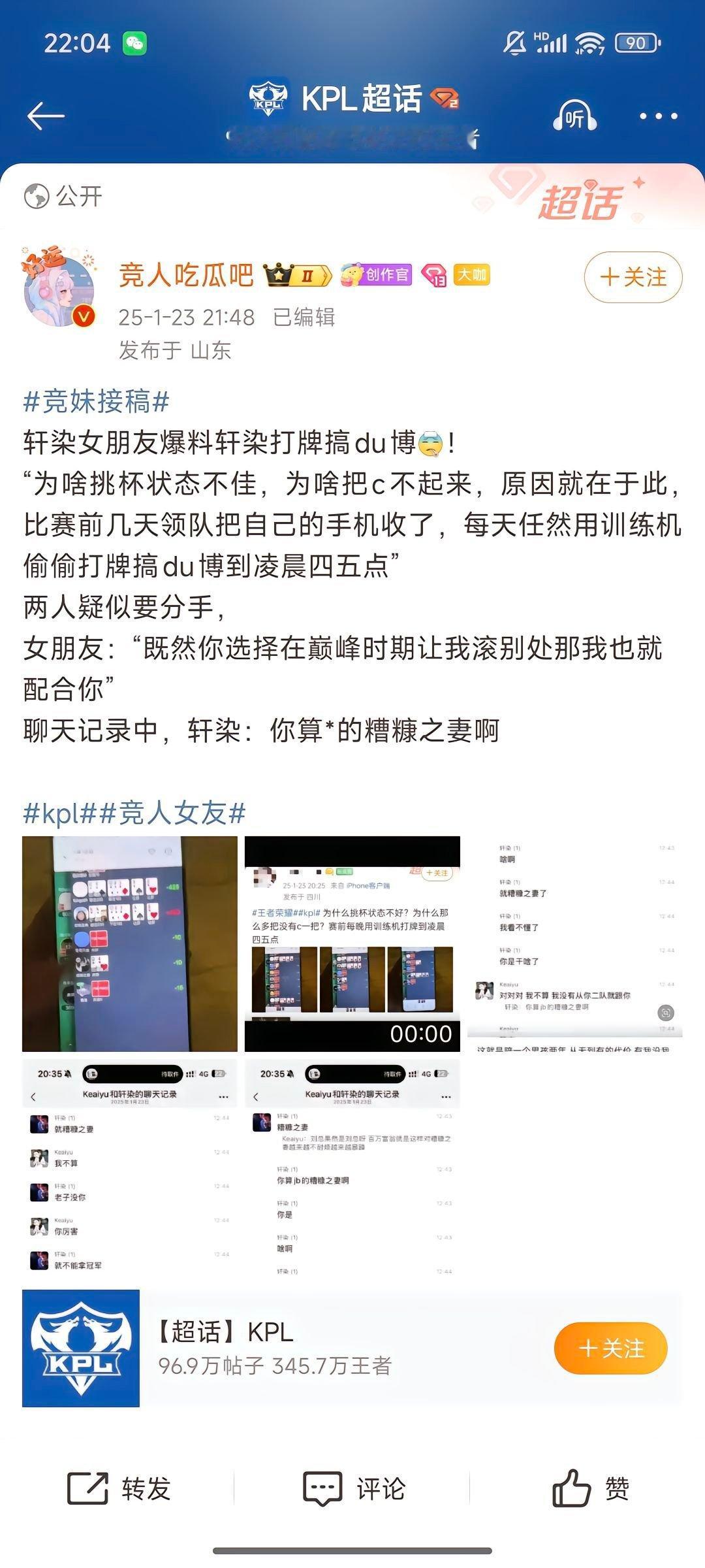 轩染  AG选手被爆料后营销号又删除该消息？AG选手渲染被爆料dubo后营销号有