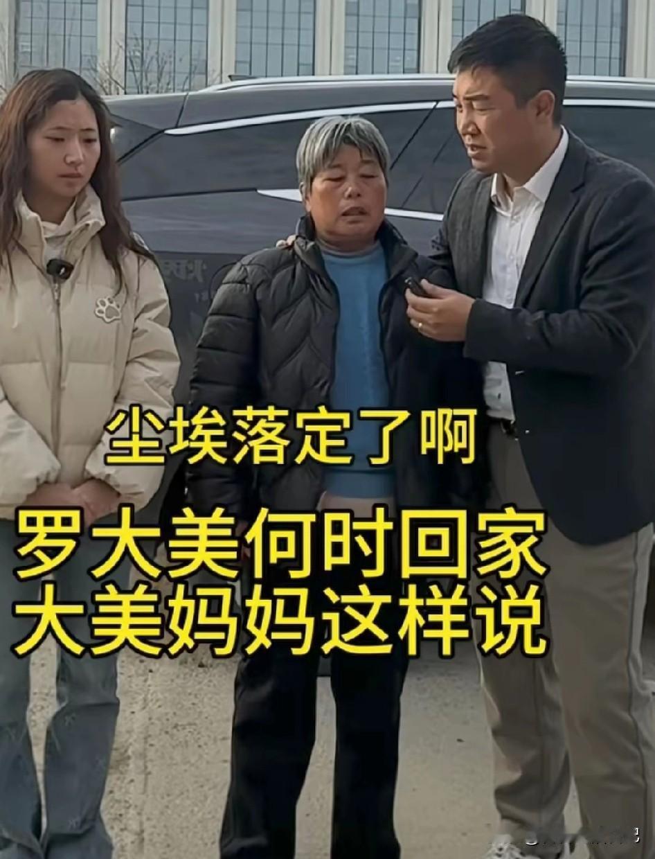 罗大美遇害案结束后，妹妹如何追缴欠账？
第一笔追缴欠款就是杨恒的50万元。他身陷