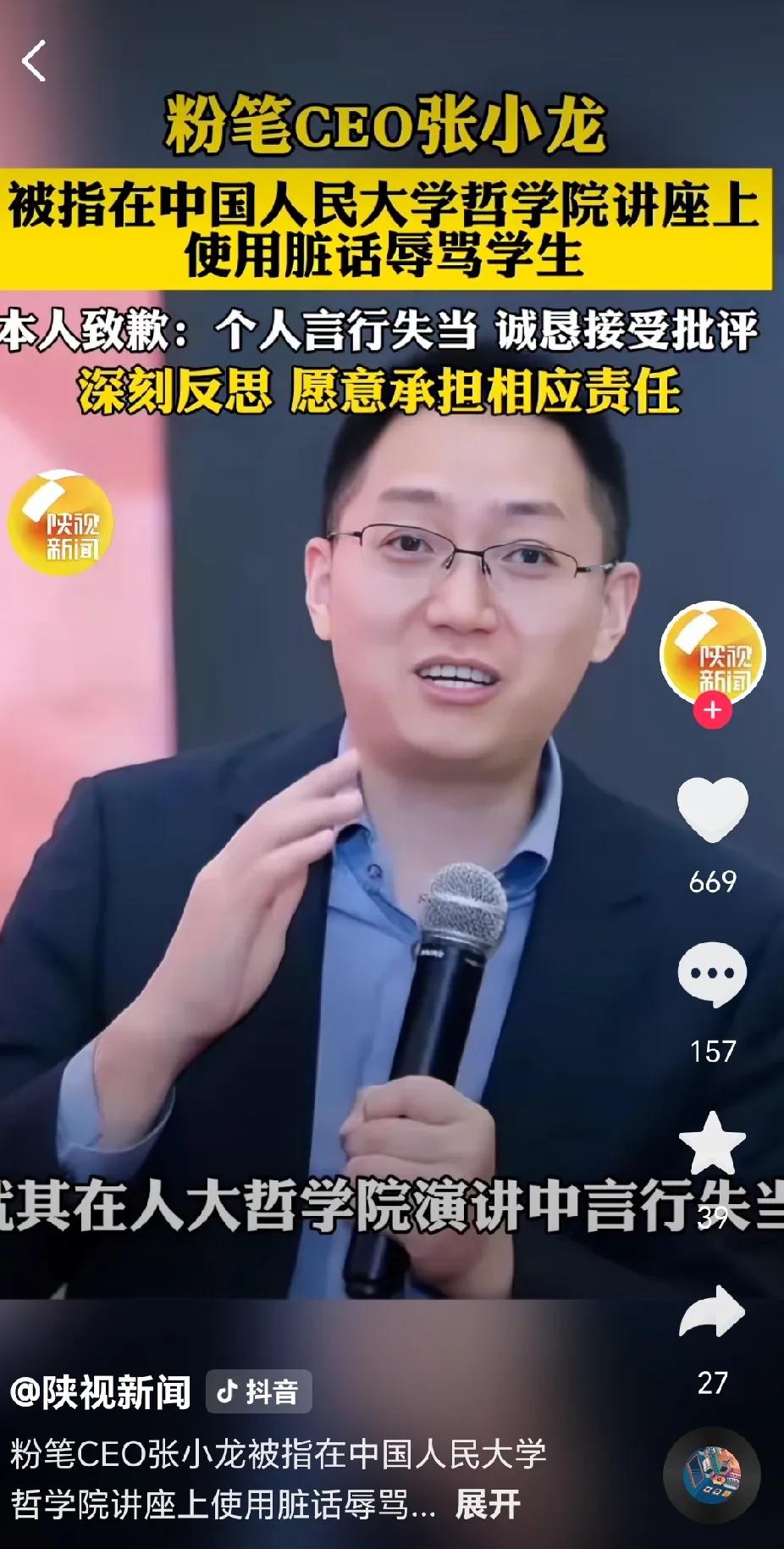 明眼人都看的出来
张小龙情绪失控的原因，
不是因为参加中国人民大学哲学院公考就业